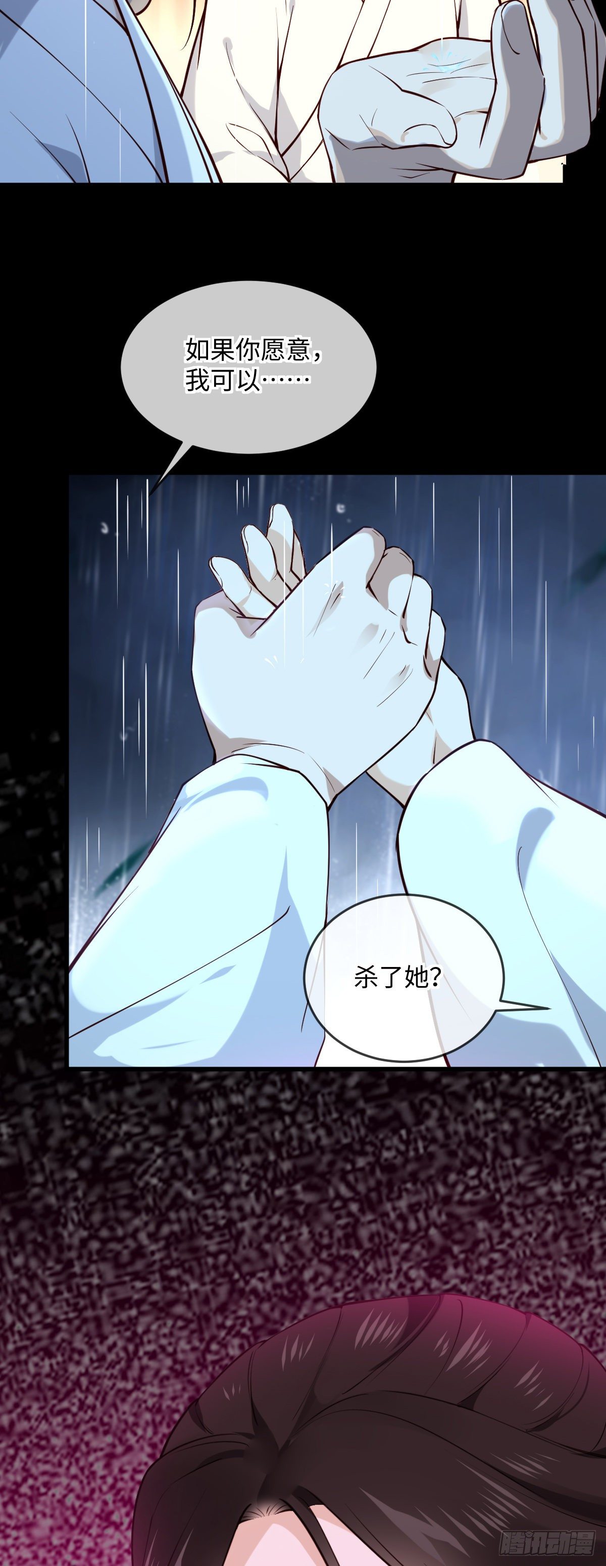 第142话 有喜欢的人？-第143话