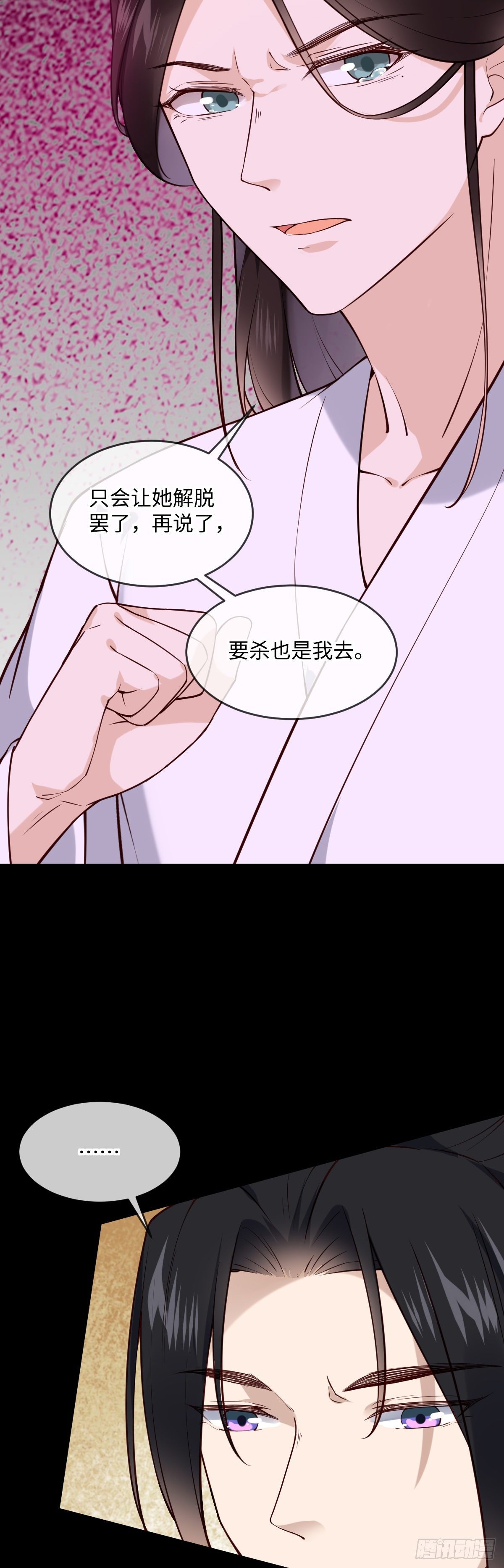 第142话 有喜欢的人？-第143话