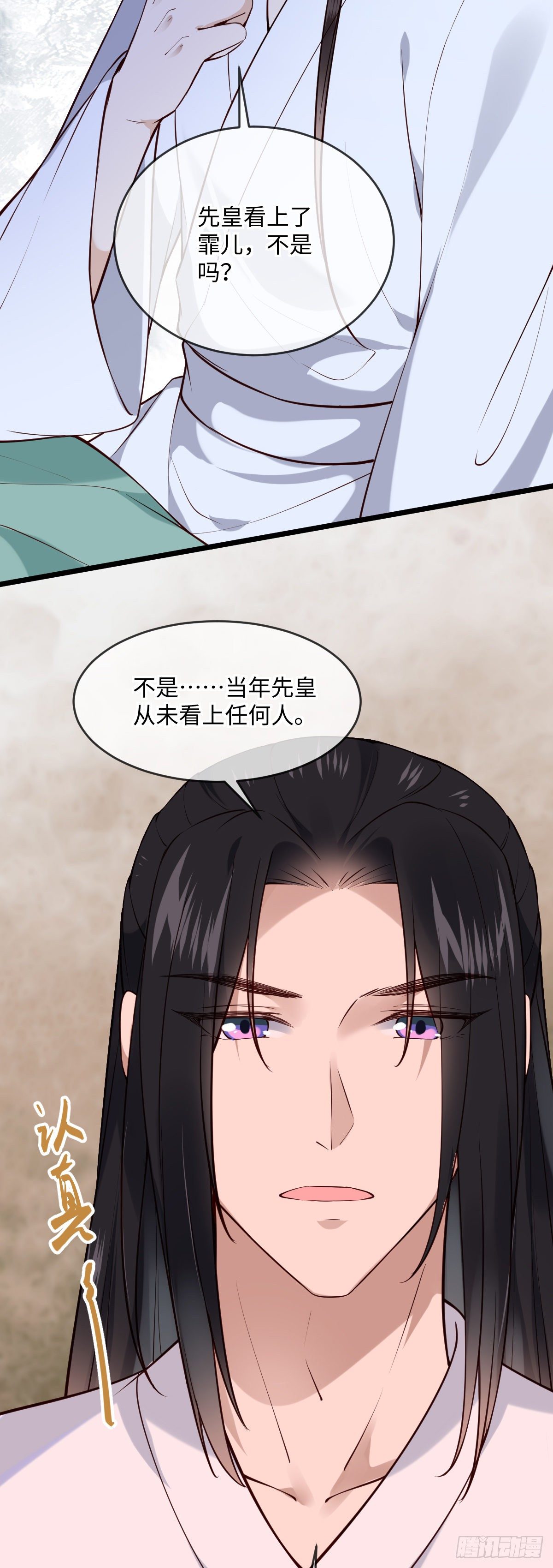 第142话 有喜欢的人？-第143话