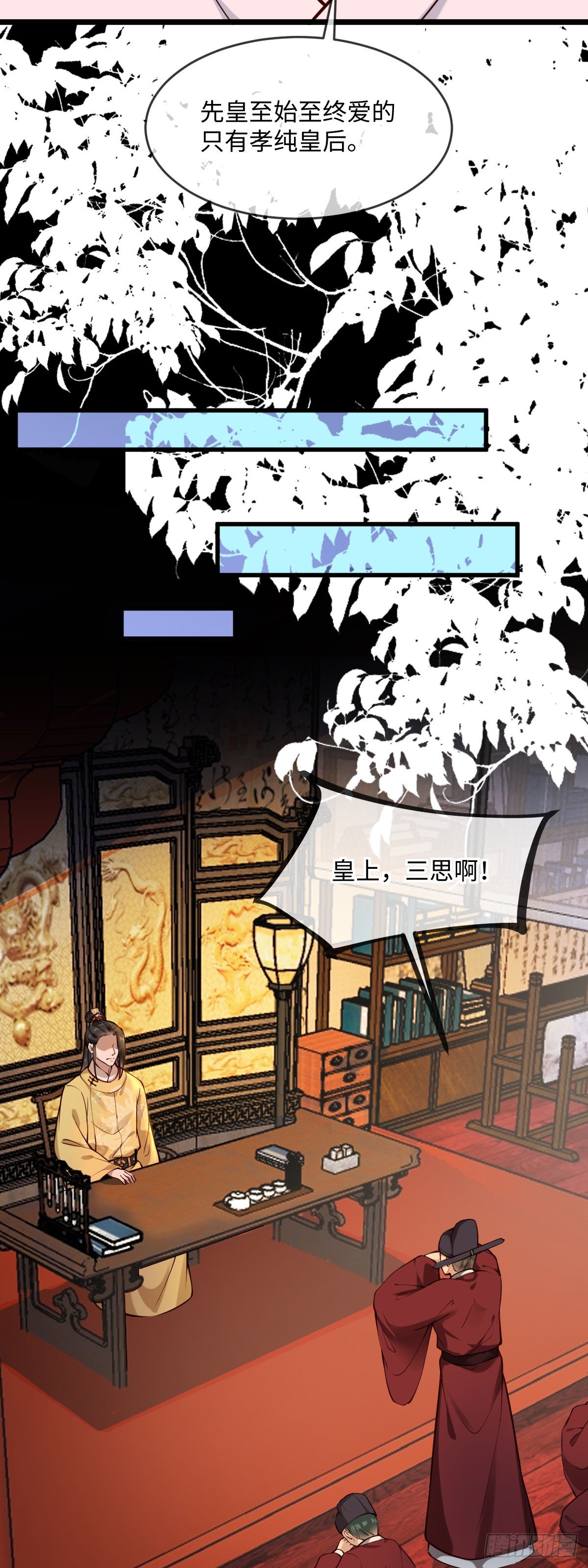 第142话 有喜欢的人？-第143话