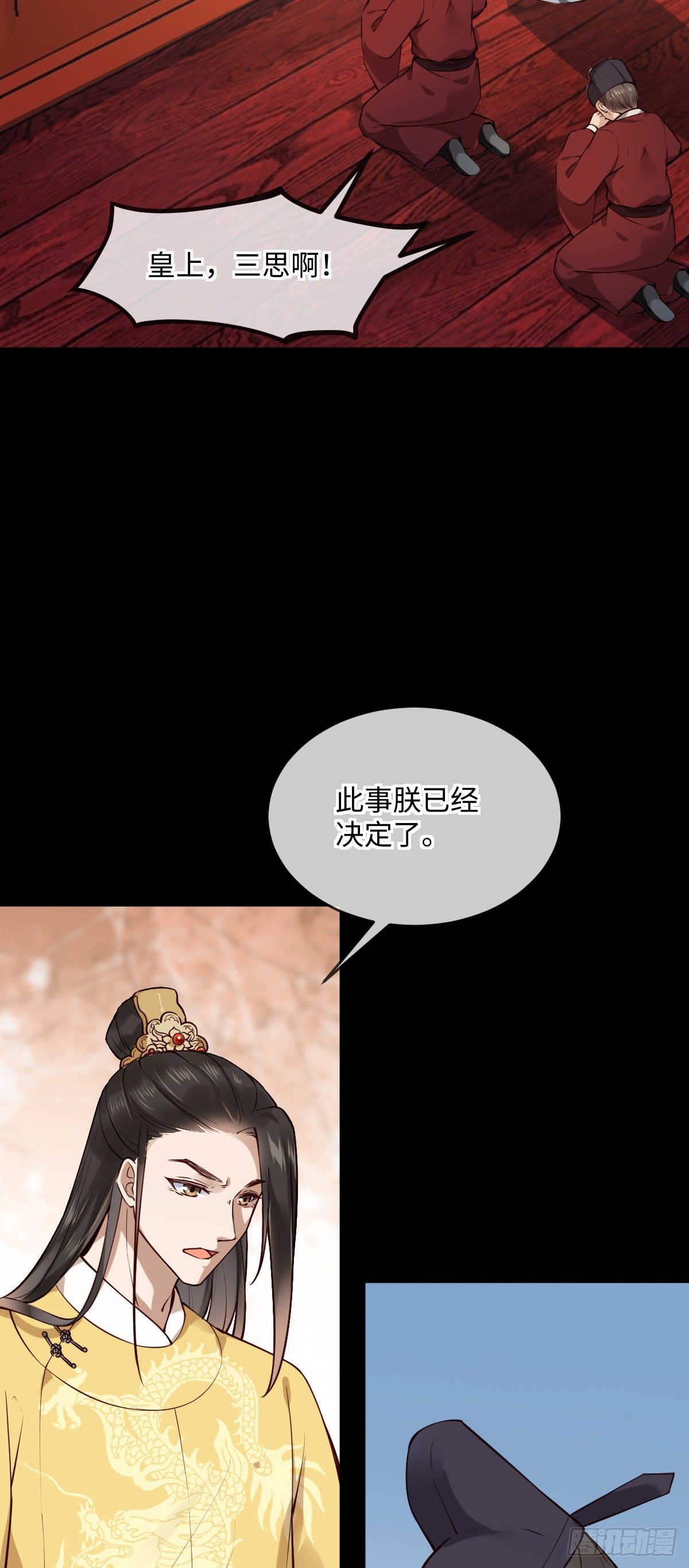 第142话 有喜欢的人？-第143话