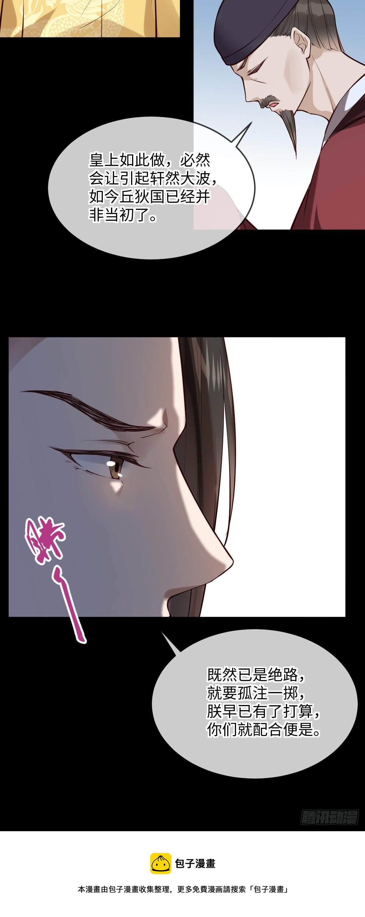 第142话 有喜欢的人？-第143话