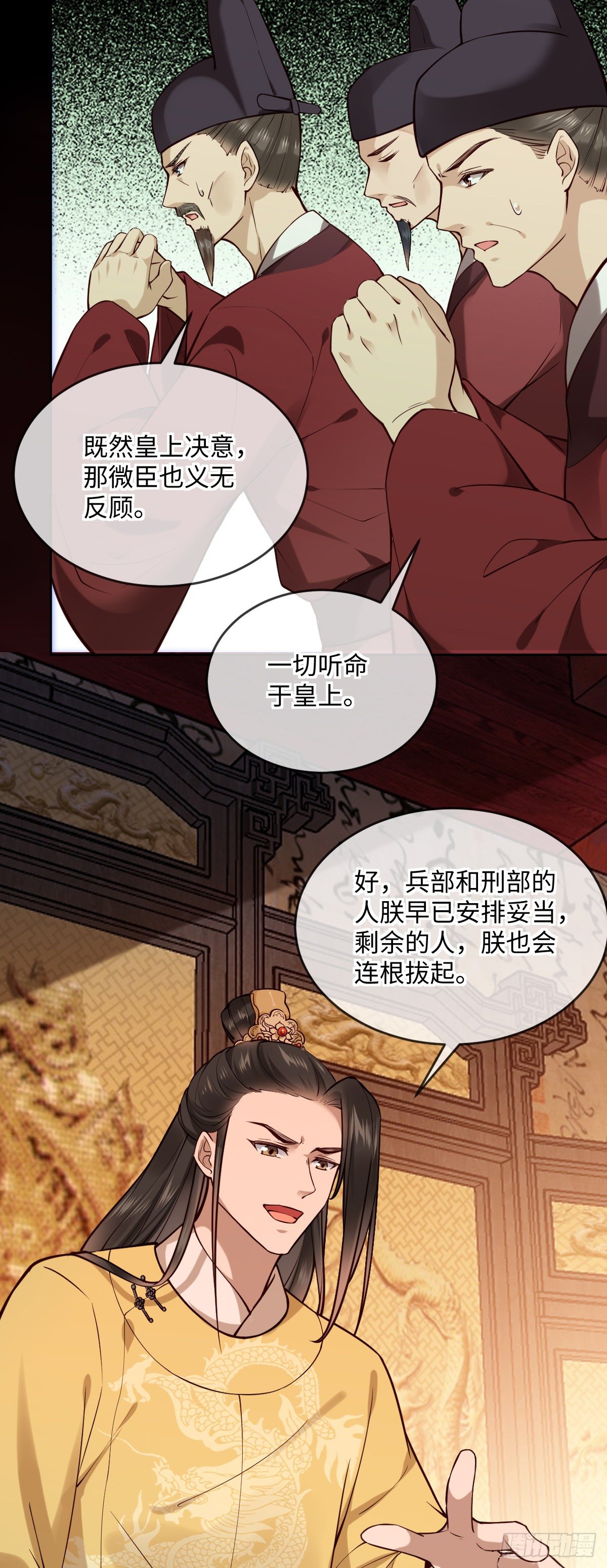 第142话 有喜欢的人？-第143话