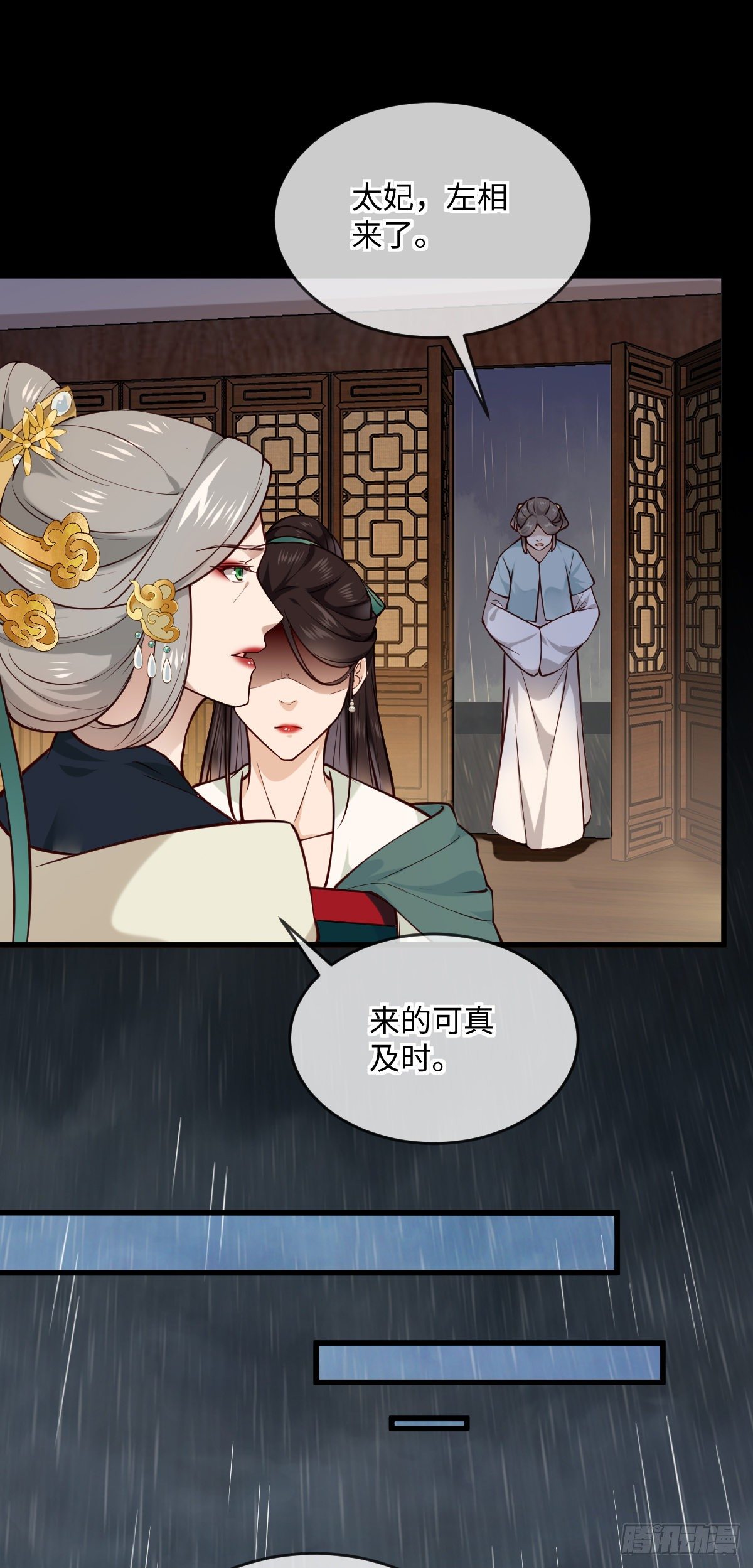 第142话 有喜欢的人？-第143话