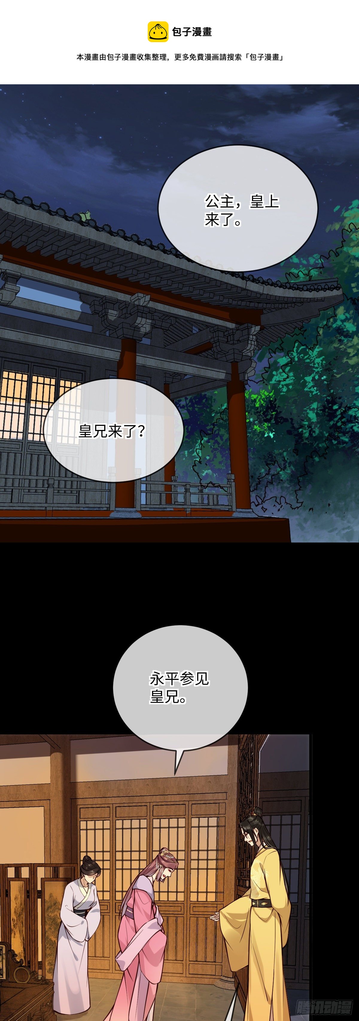 第142话 有喜欢的人？-第143话