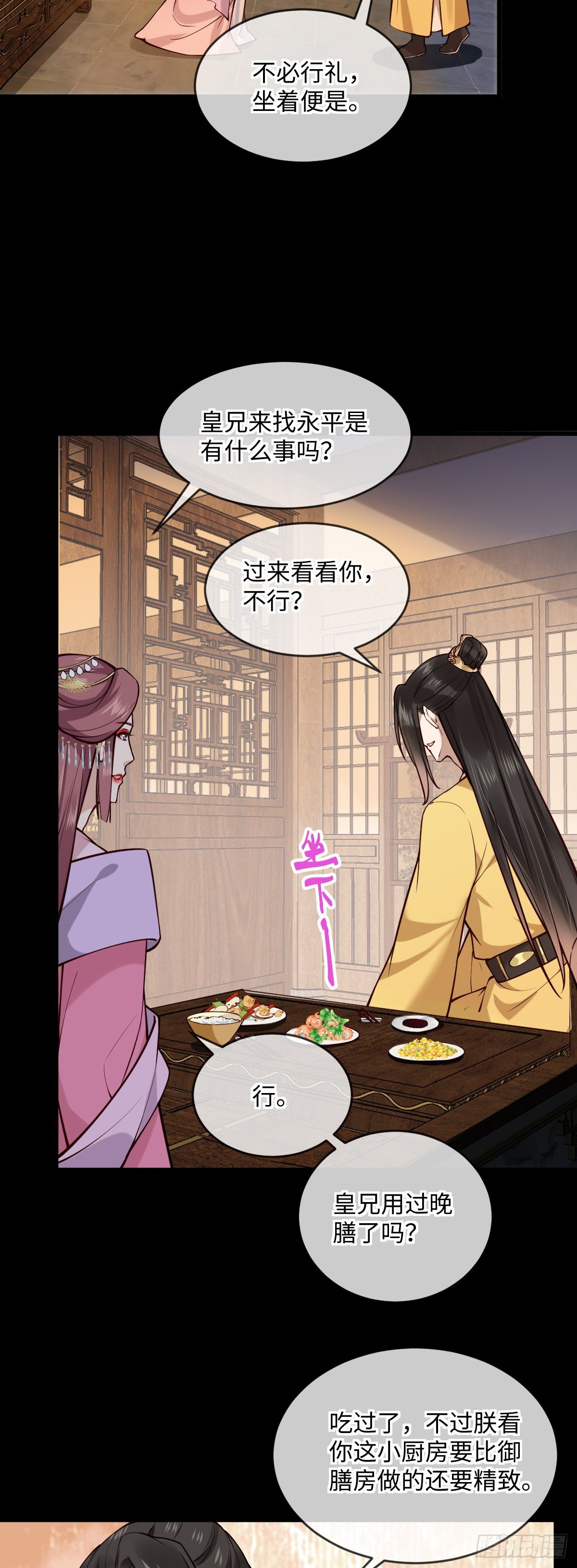 第142话 有喜欢的人？-第143话