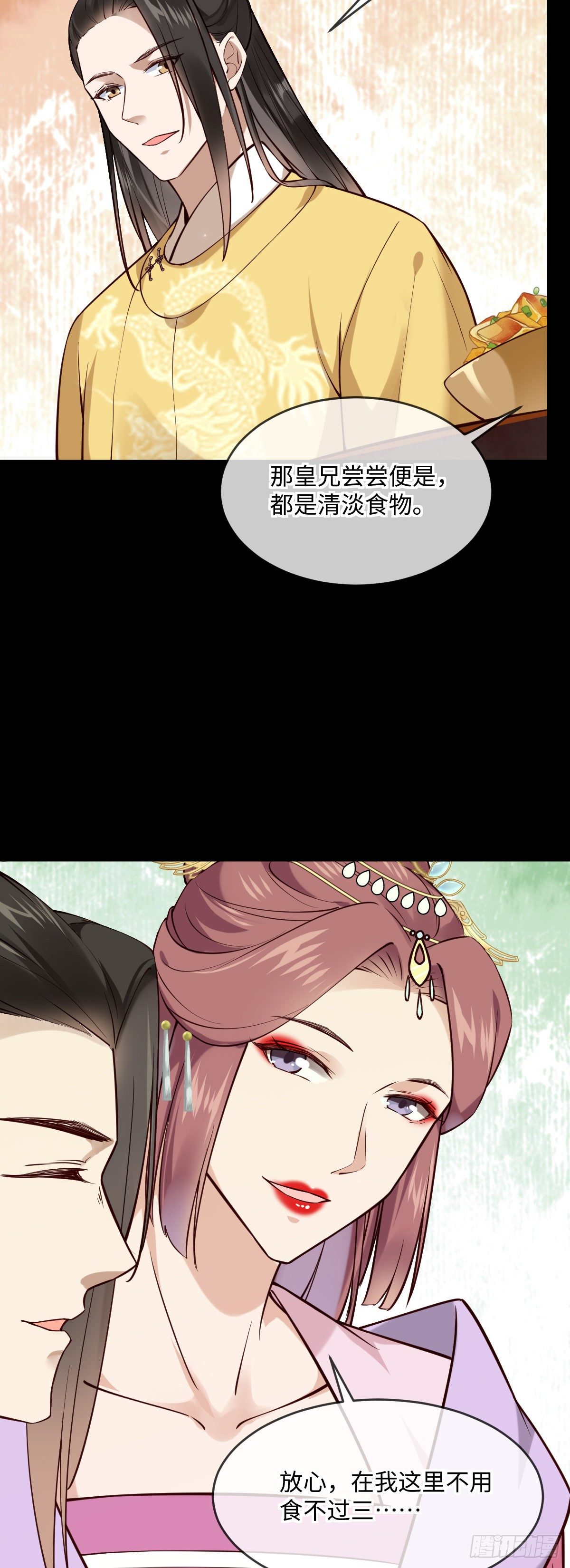 第142话 有喜欢的人？-第143话