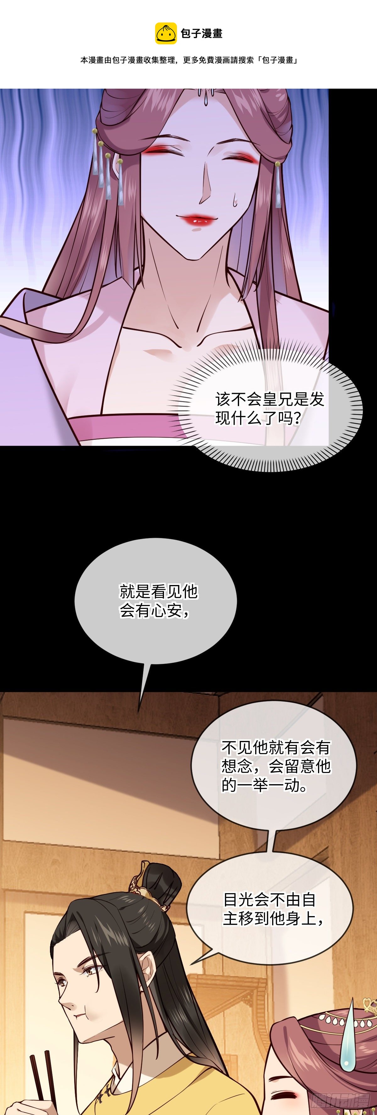 第142话 有喜欢的人？-第143话