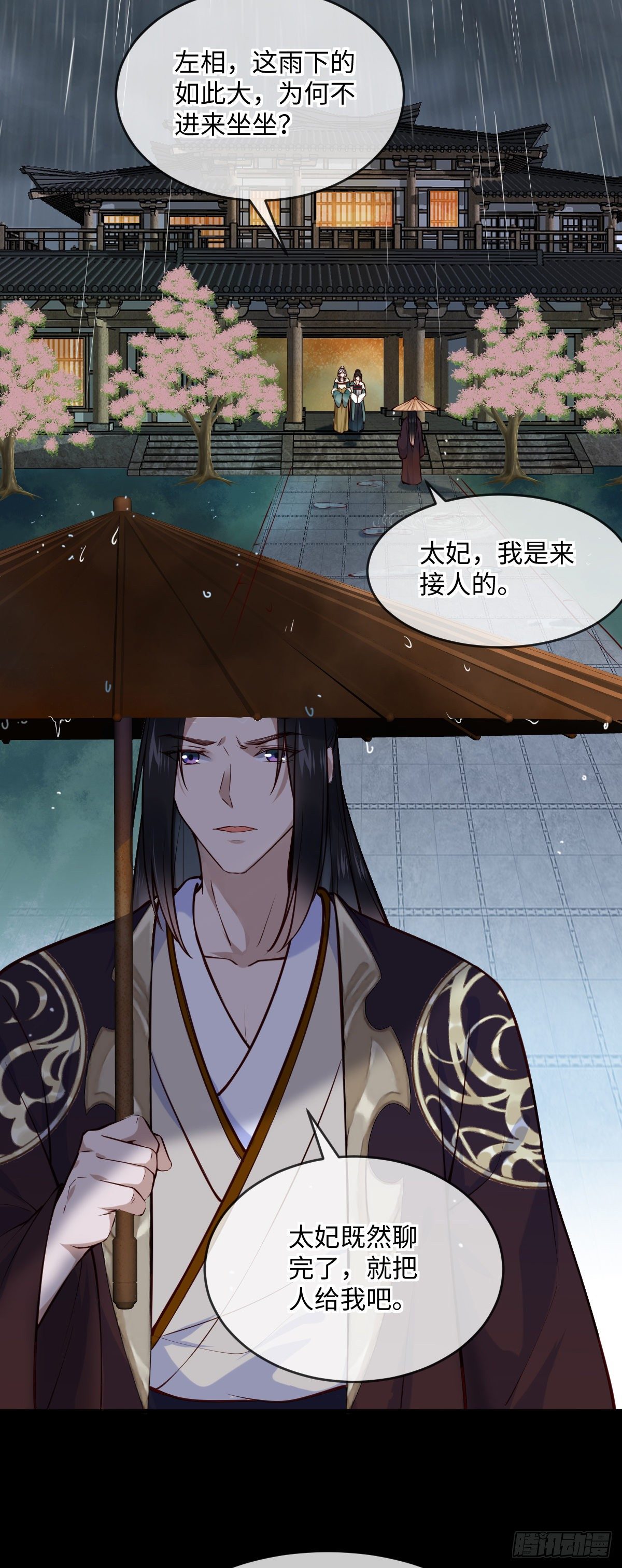 第142话 有喜欢的人？-第143话
