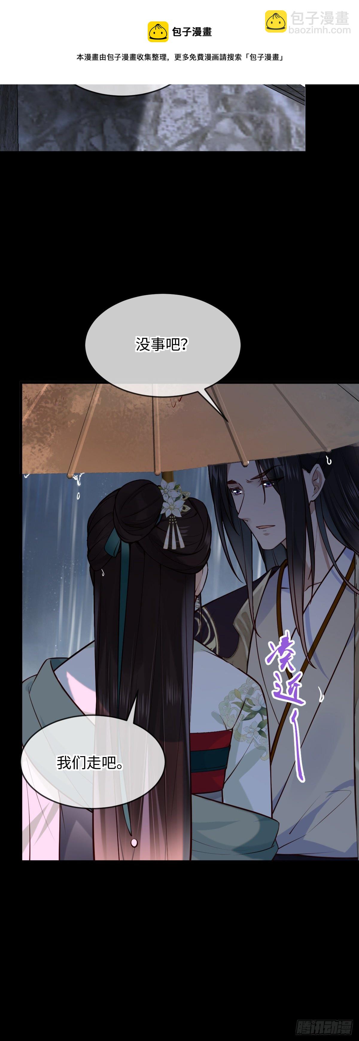 第142话 有喜欢的人？-第143话