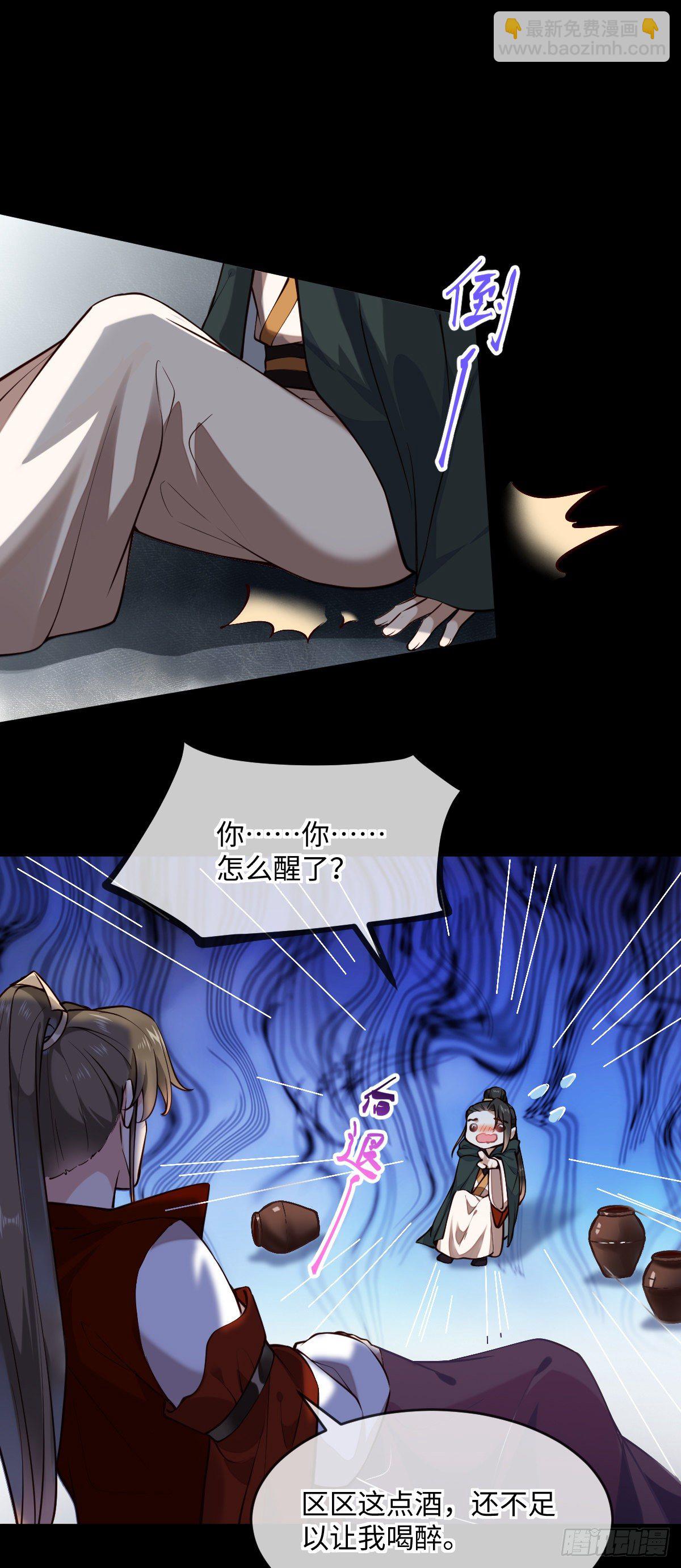 第144话 臣说，好啊-第145话