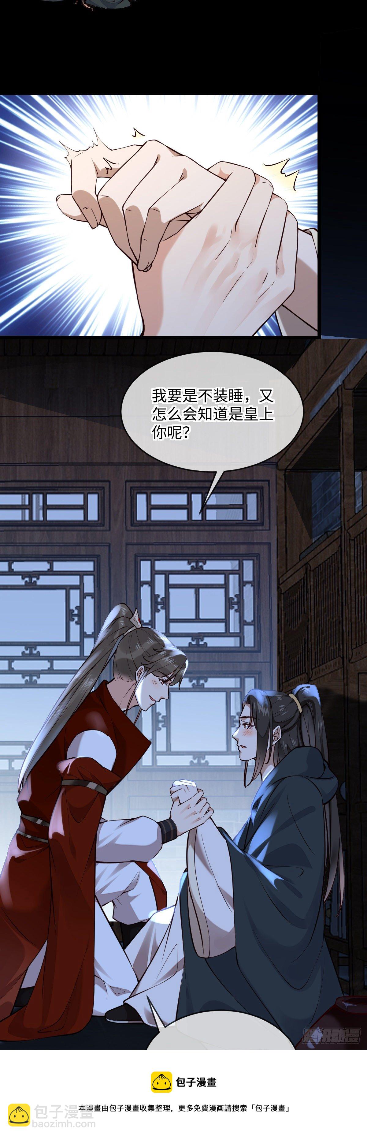第144话 臣说，好啊-第145话