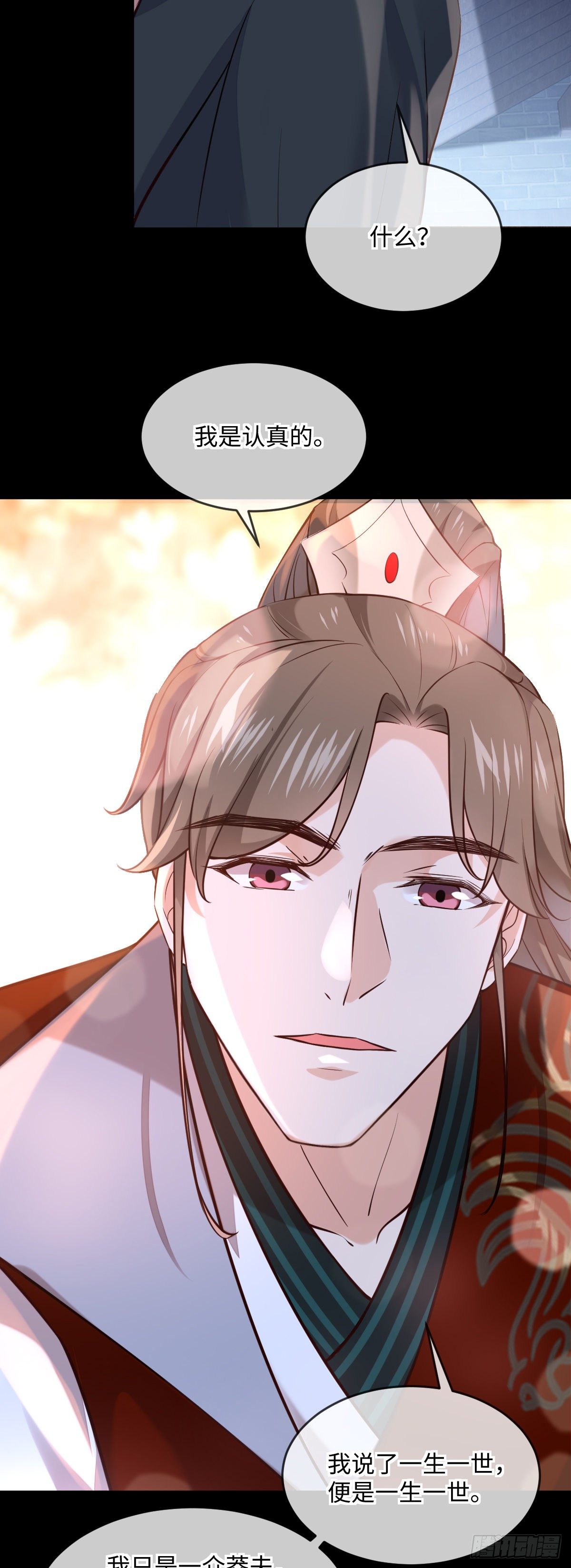 第144话 臣说，好啊-第145话