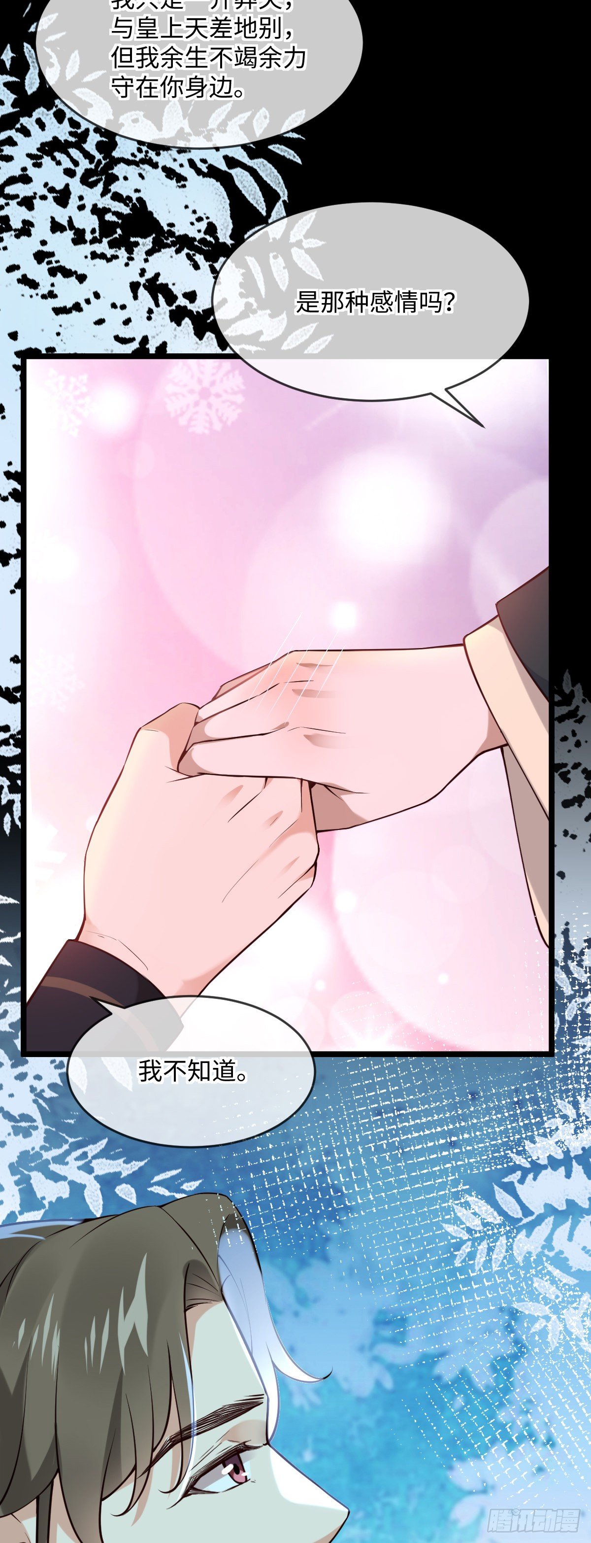 第144话 臣说，好啊-第145话