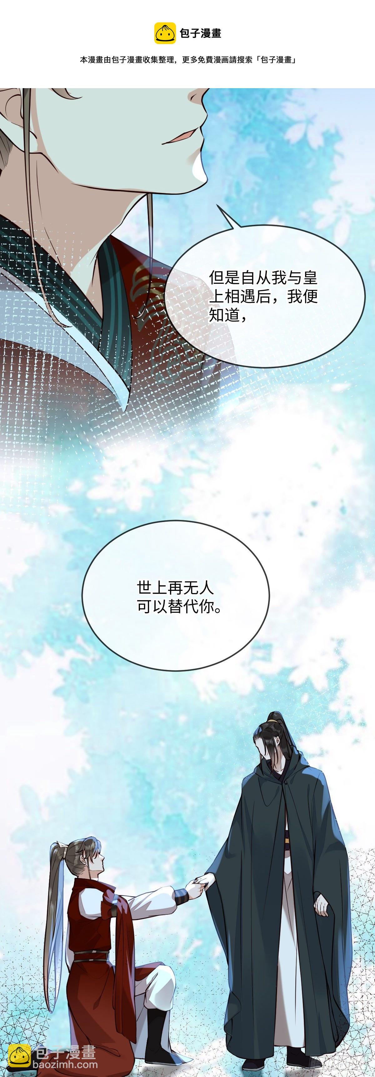第144话 臣说，好啊-第145话