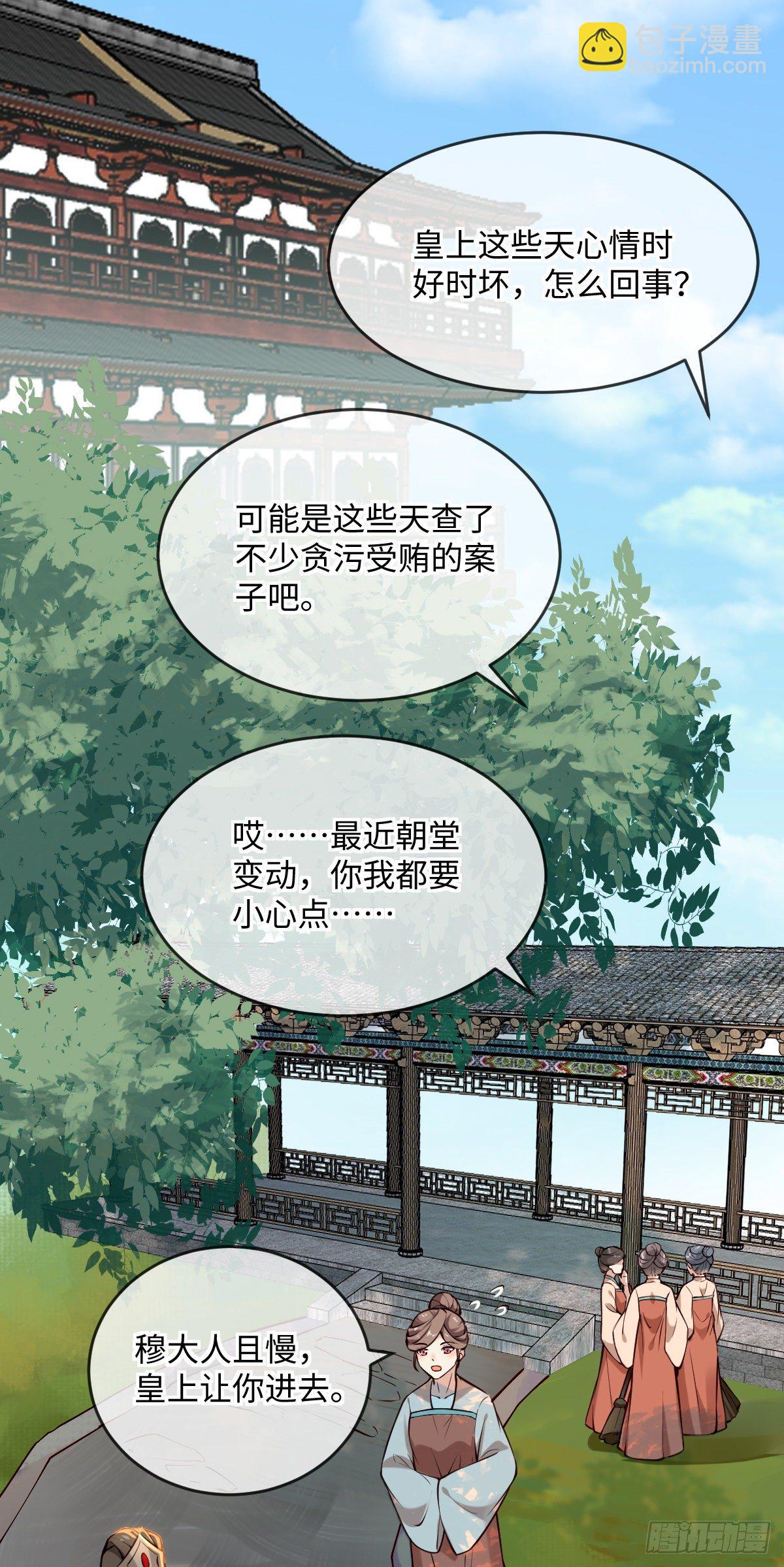 第144话 臣说，好啊-第145话