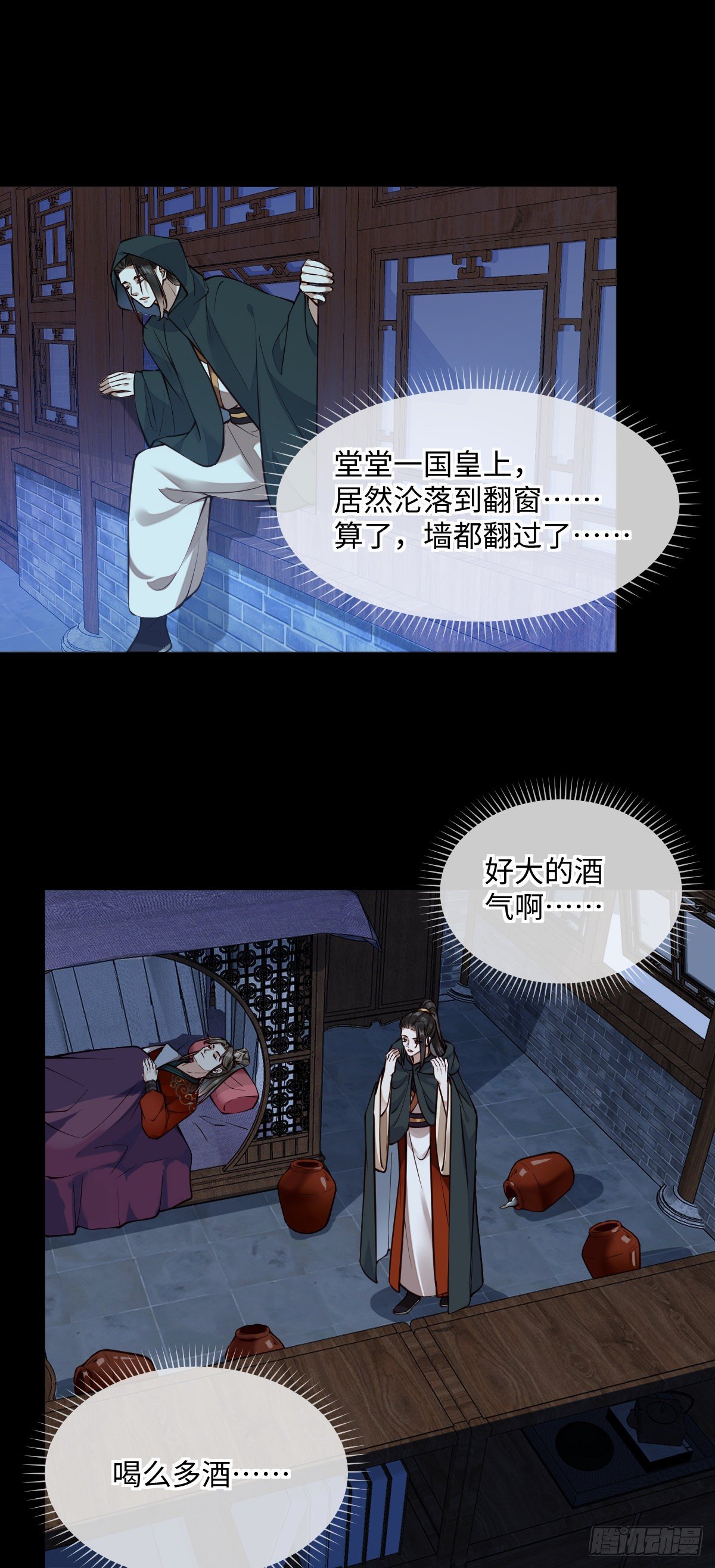 第144话 臣说，好啊-第145话