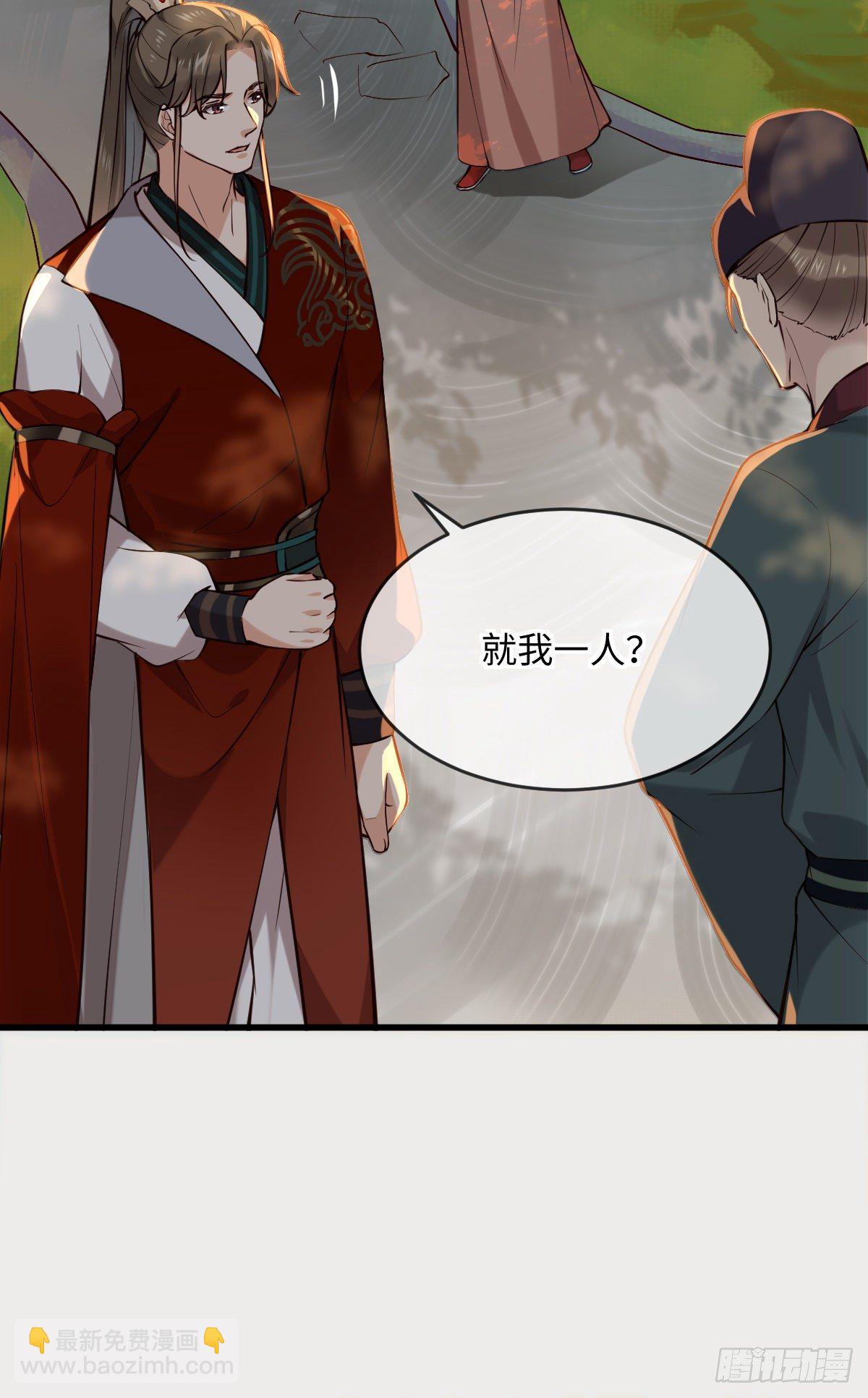 第144话 臣说，好啊-第145话