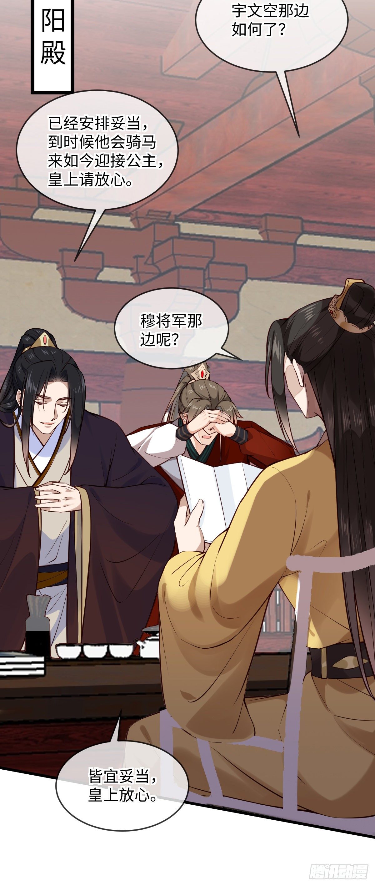 第144话 臣说，好啊-第145话