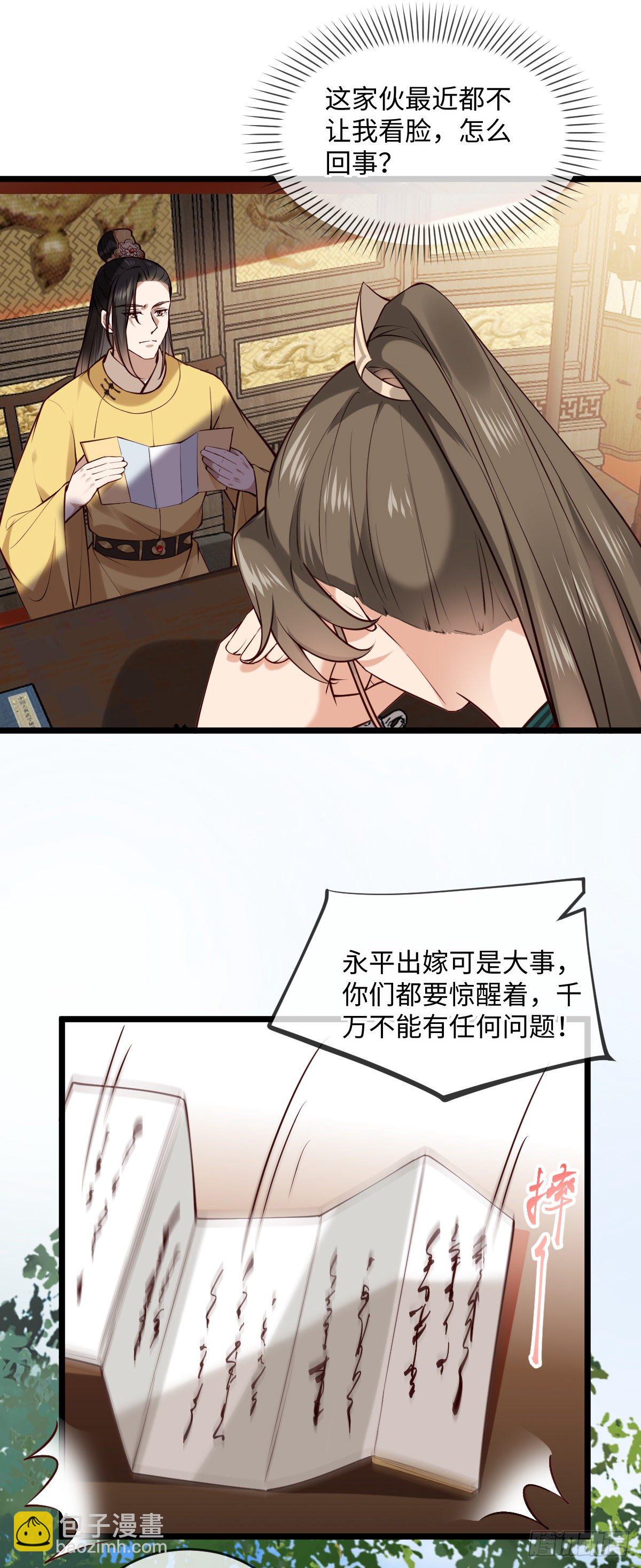 第144话 臣说，好啊-第145话