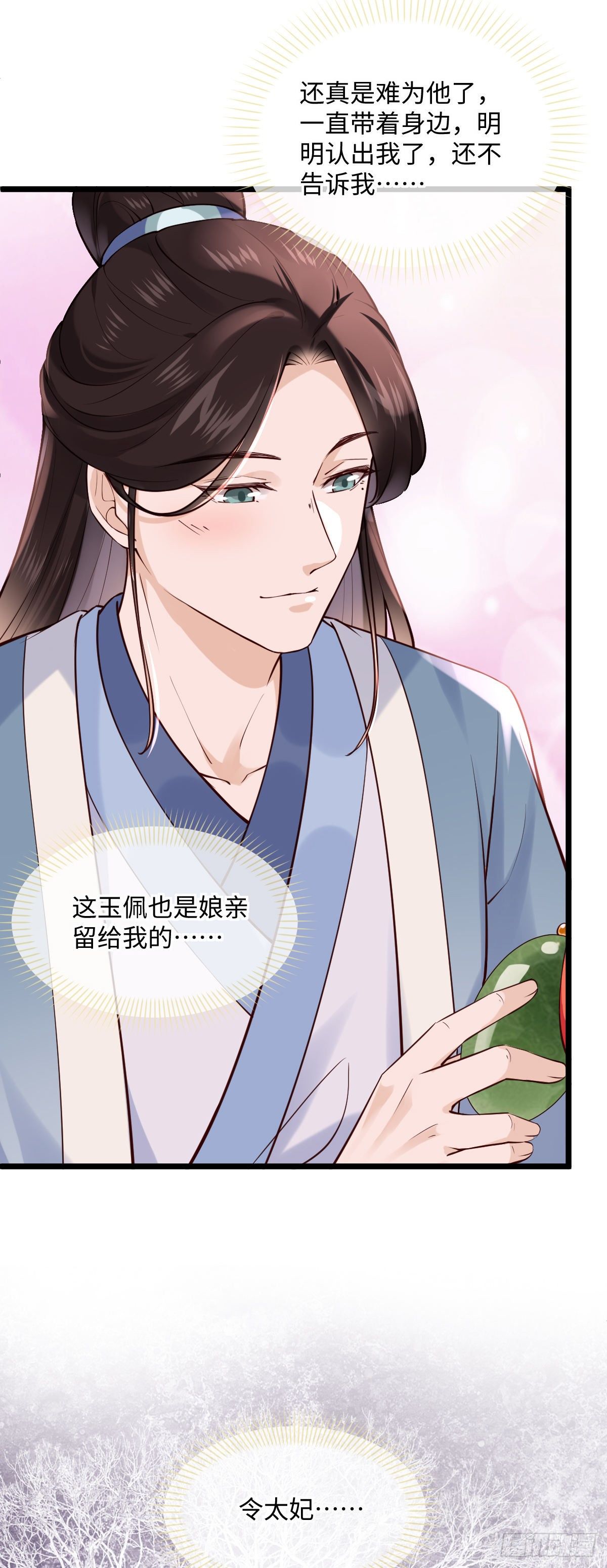 第144话 臣说，好啊-第145话