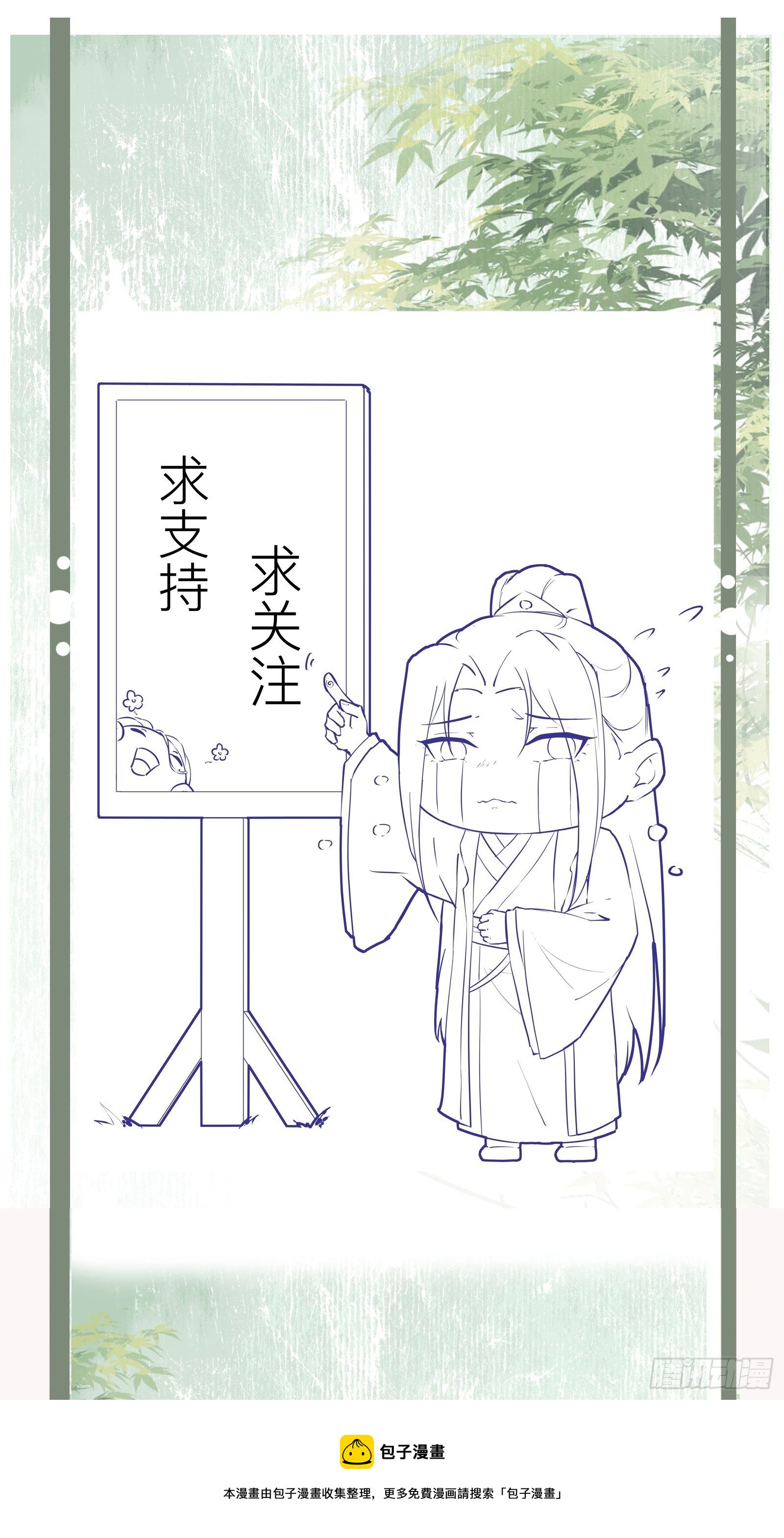 第144话 臣说，好啊-第145话