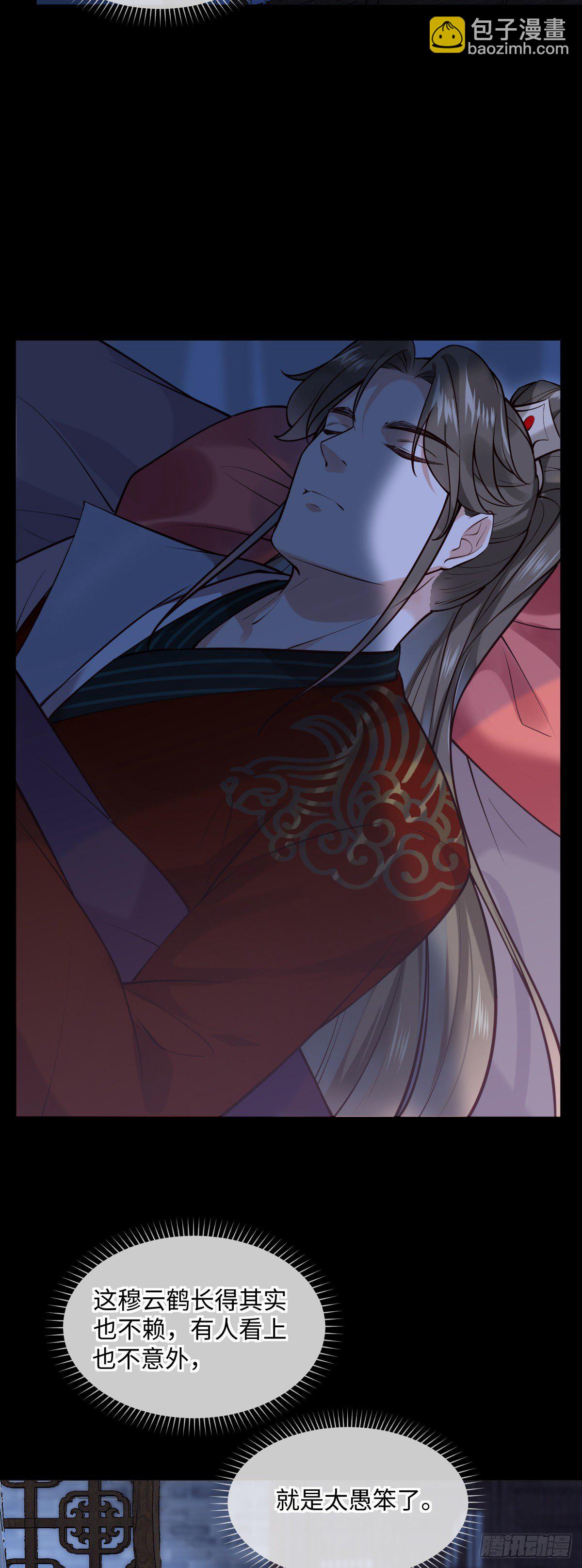 第144话 臣说，好啊-第145话