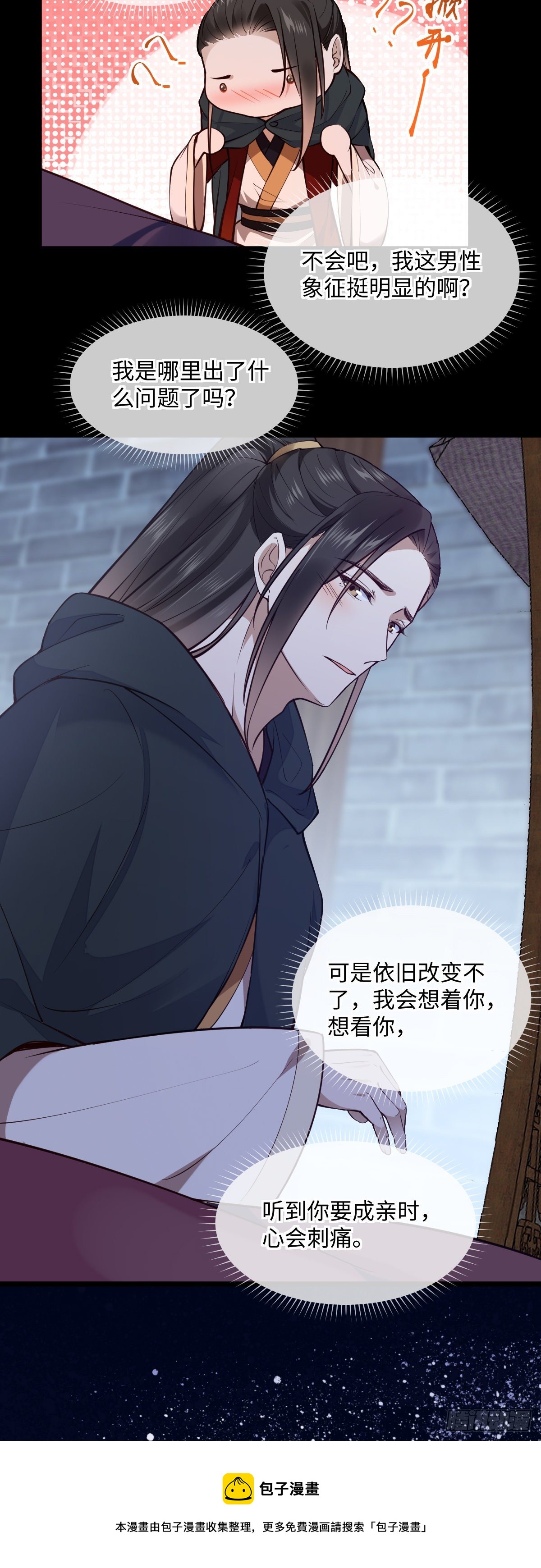 第144话 臣说，好啊-第145话