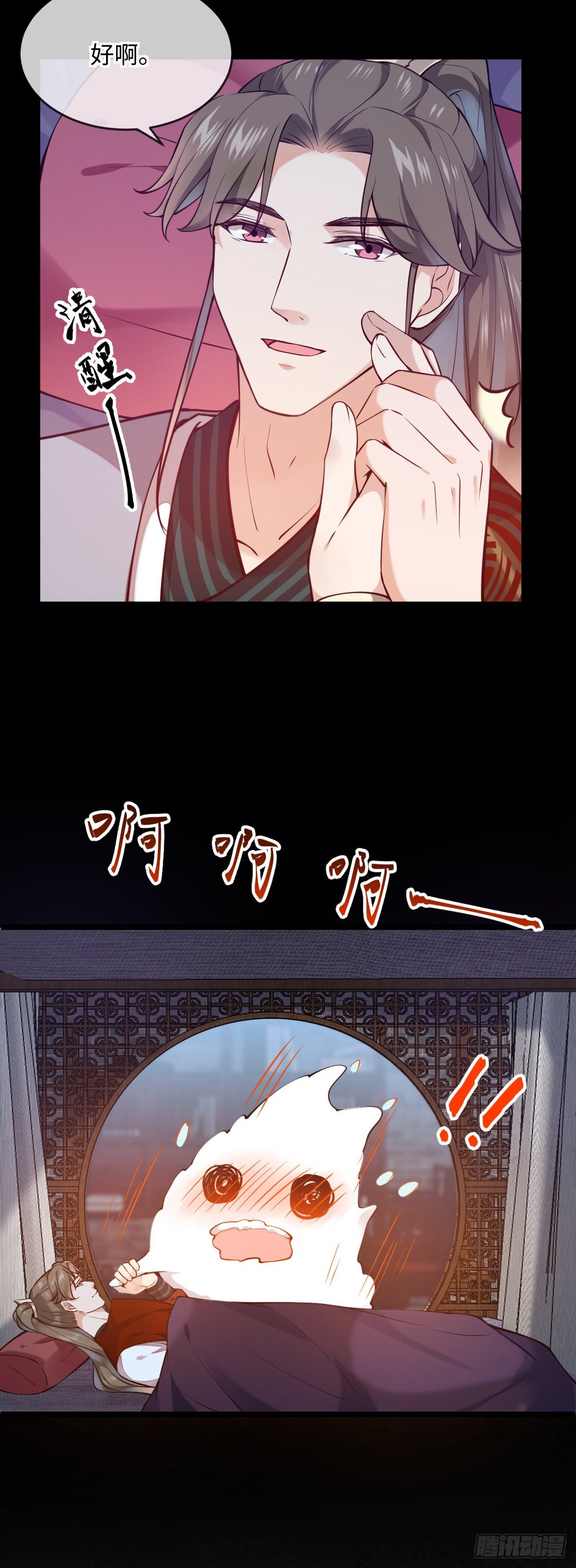 第144话 臣说，好啊-第145话
