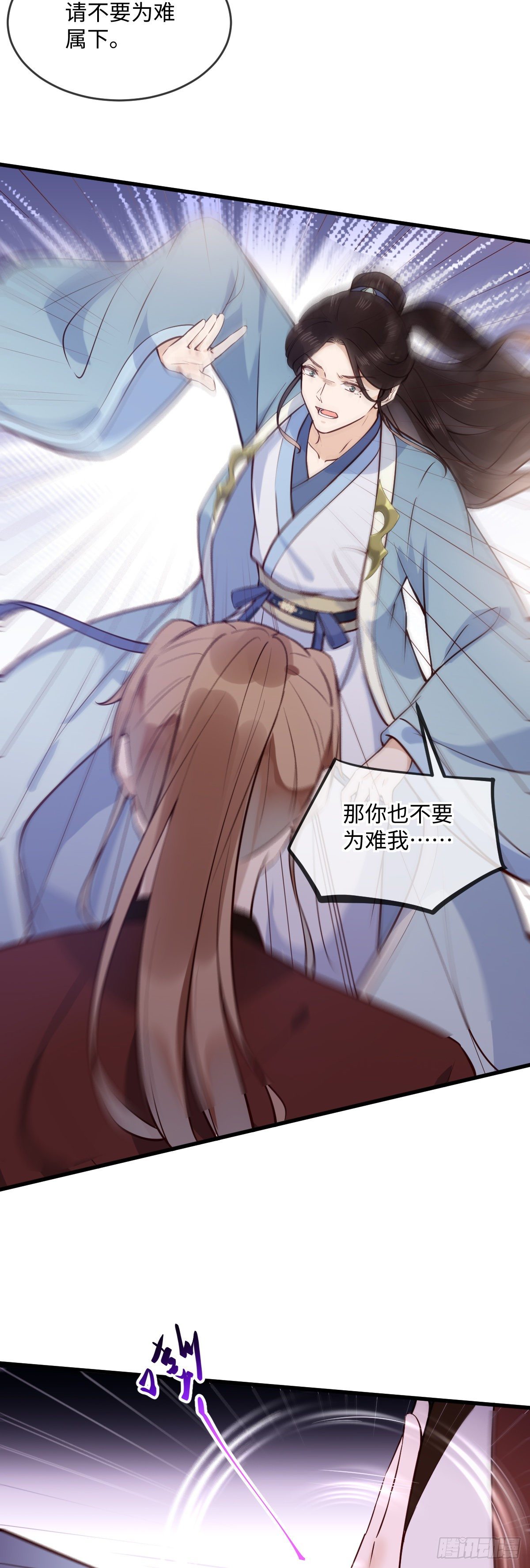 他是不是出事了？-第147话
