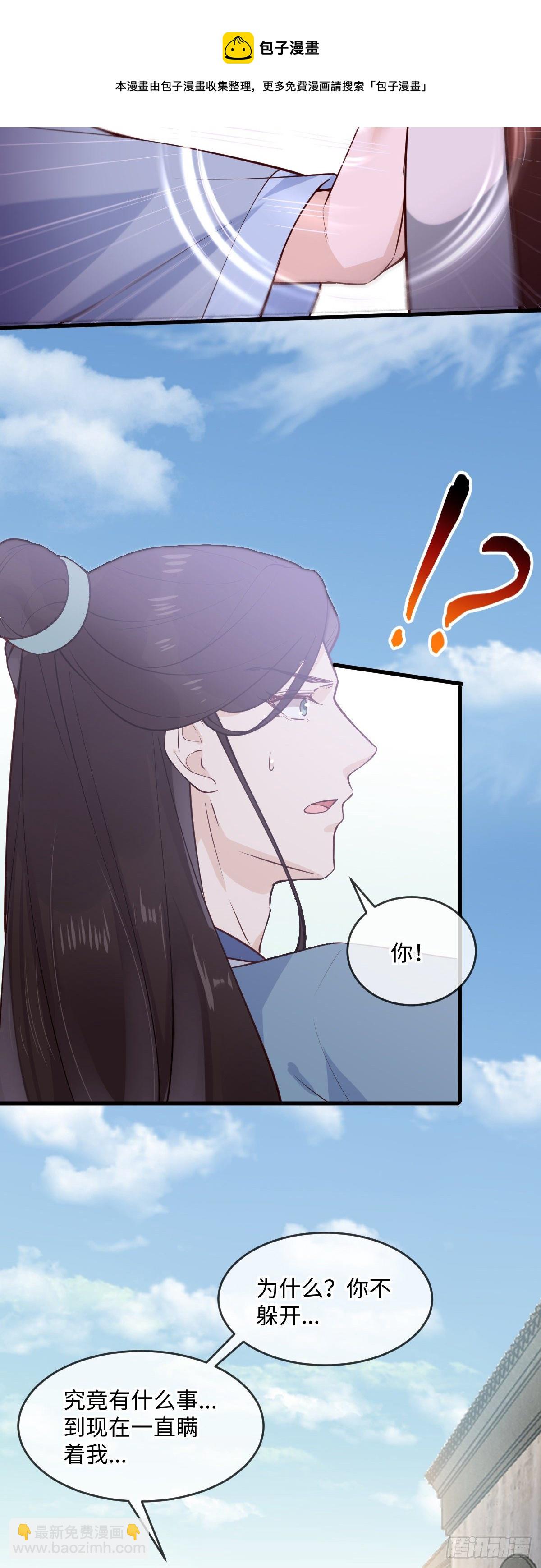 他是不是出事了？-第147话