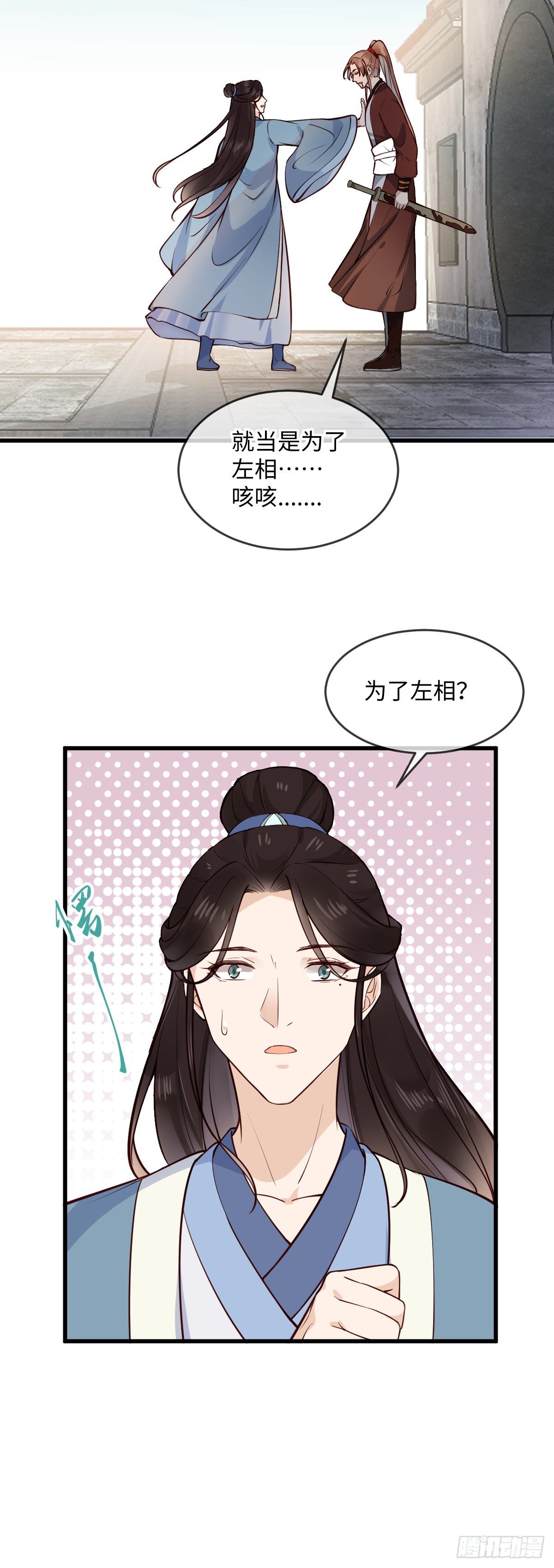 他是不是出事了？-第147话