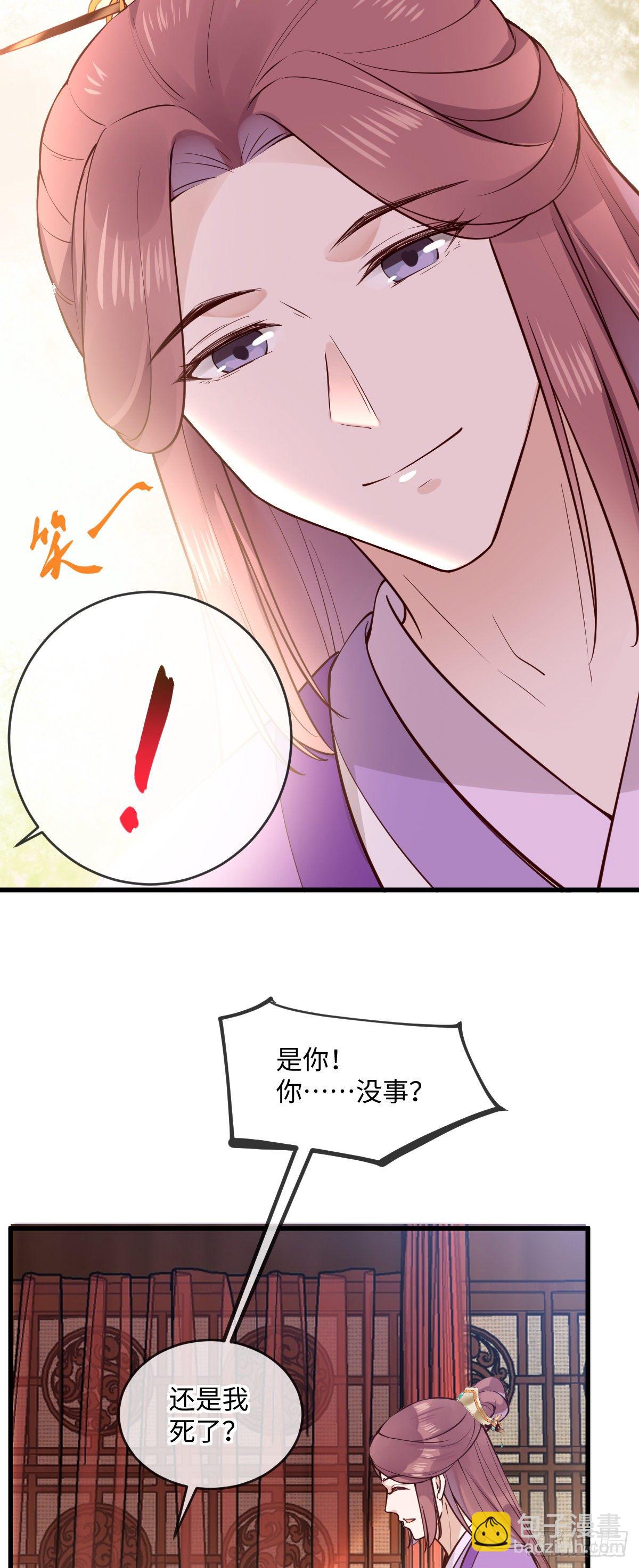 他是不是出事了？-第147话