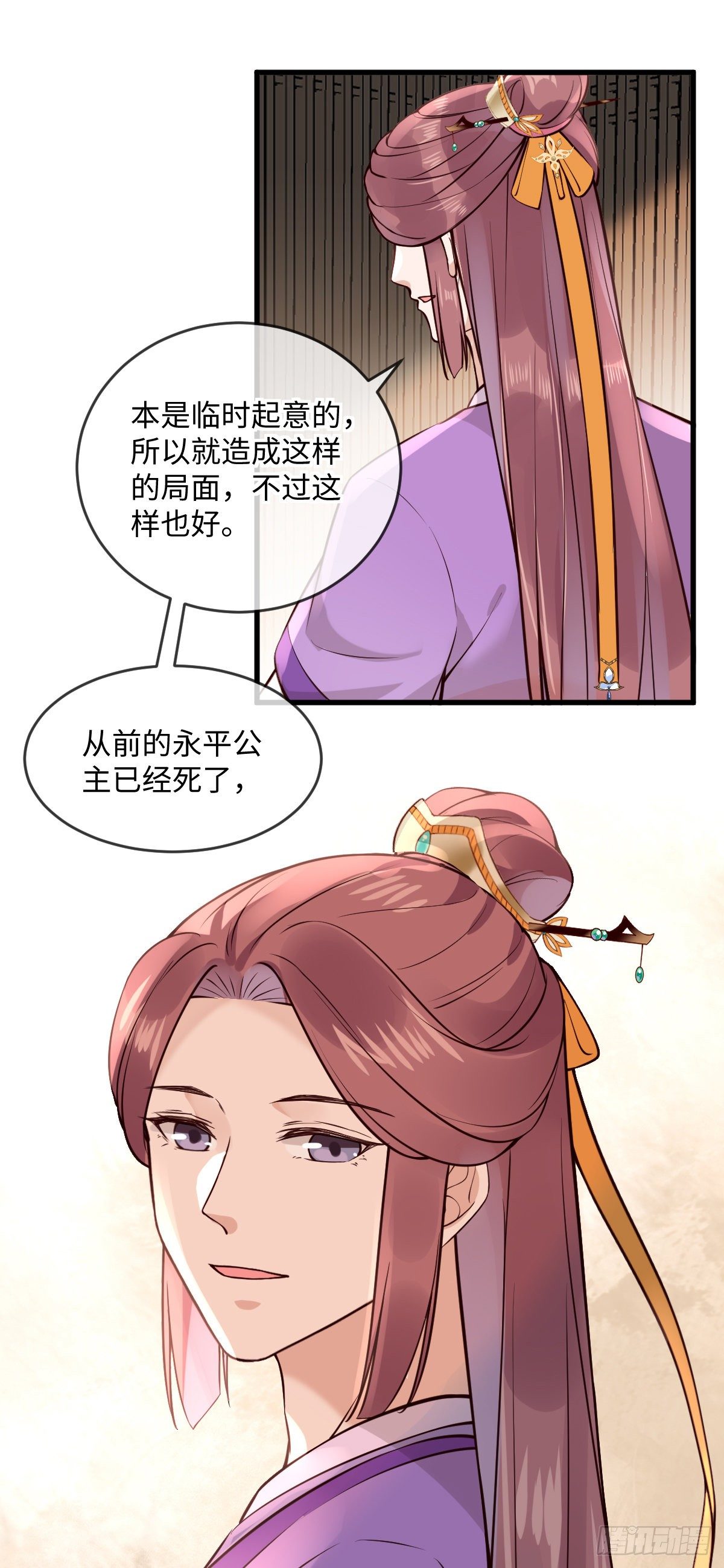 他是不是出事了？-第147话
