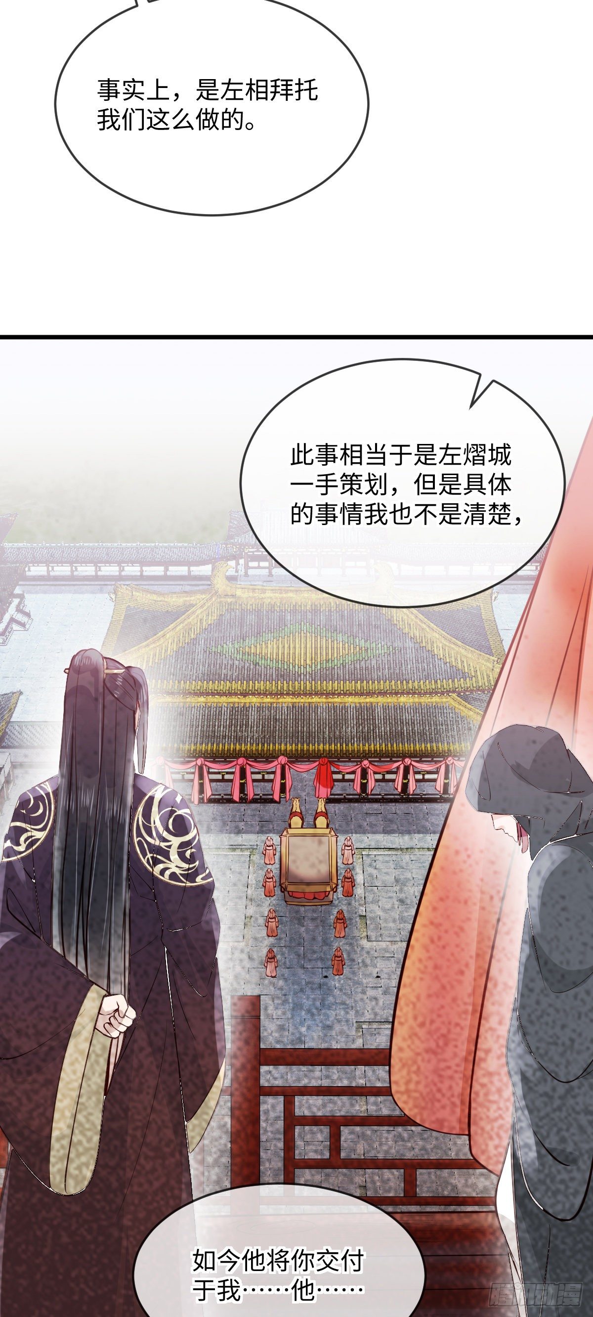 他是不是出事了？-第147话
