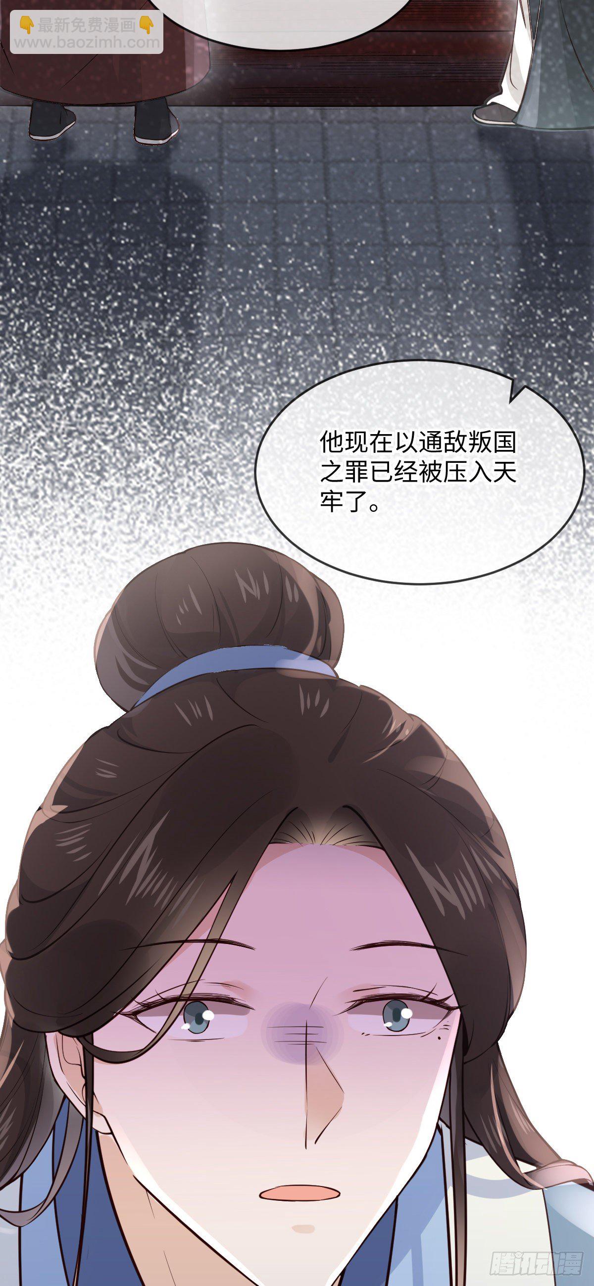 他是不是出事了？-第147话