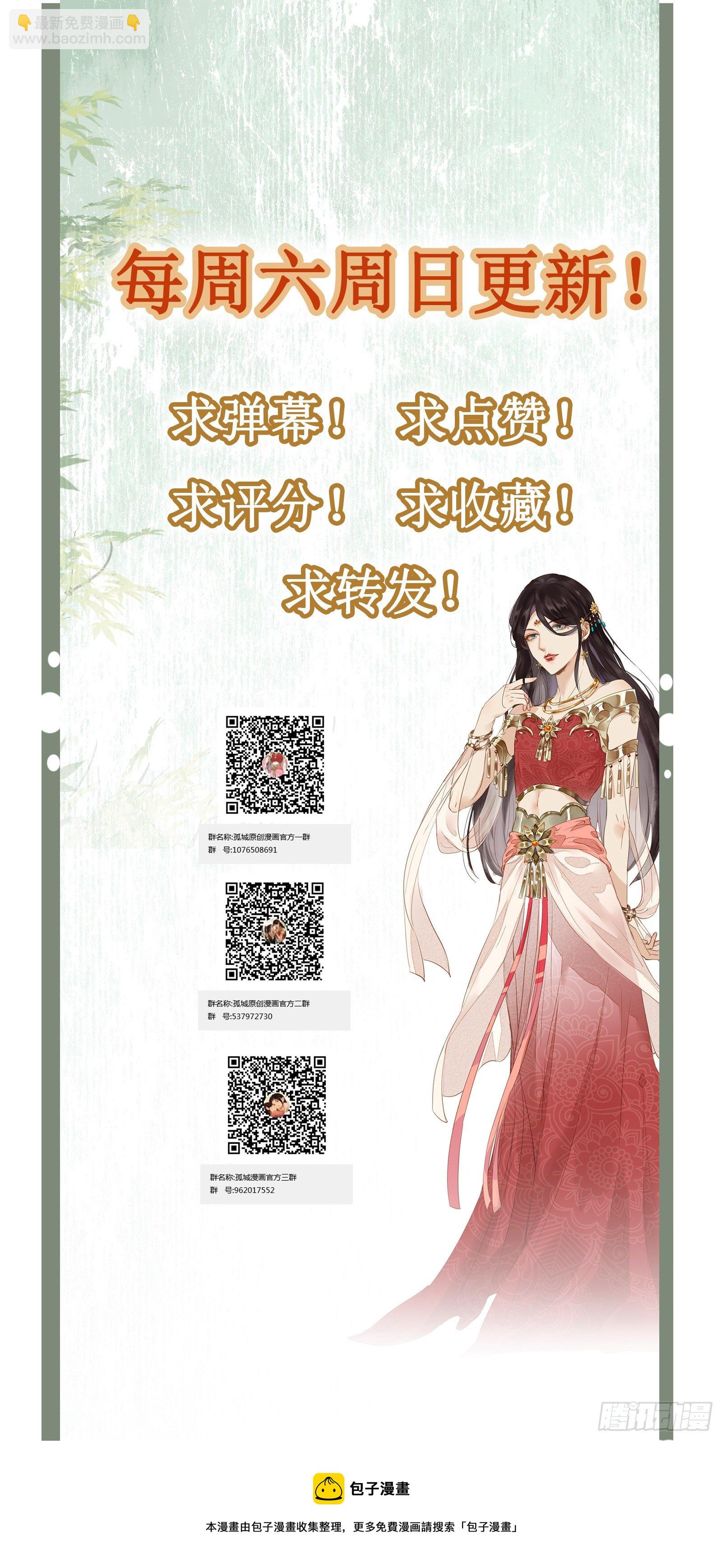 他是不是出事了？-第147话