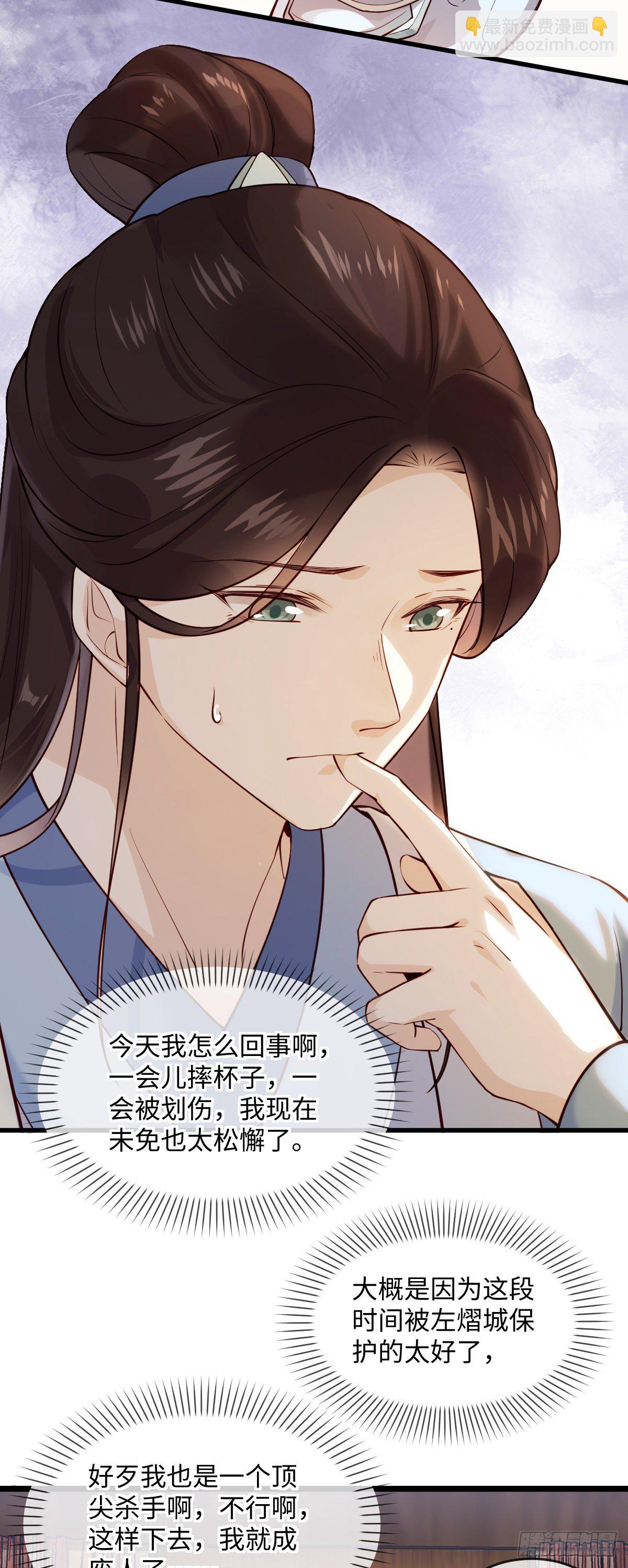 他是不是出事了？-第147话
