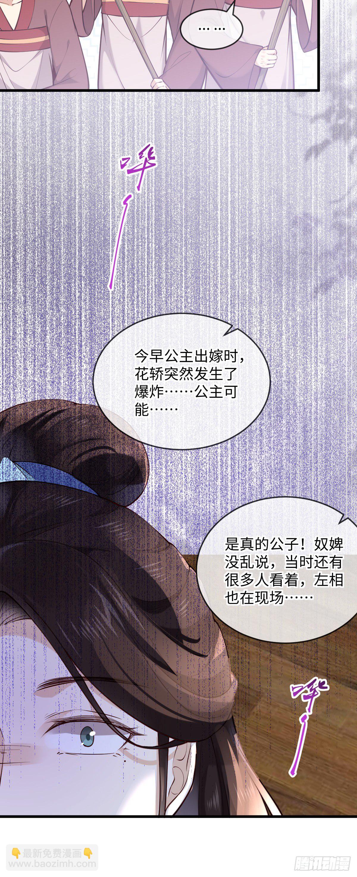 他是不是出事了？-第147话