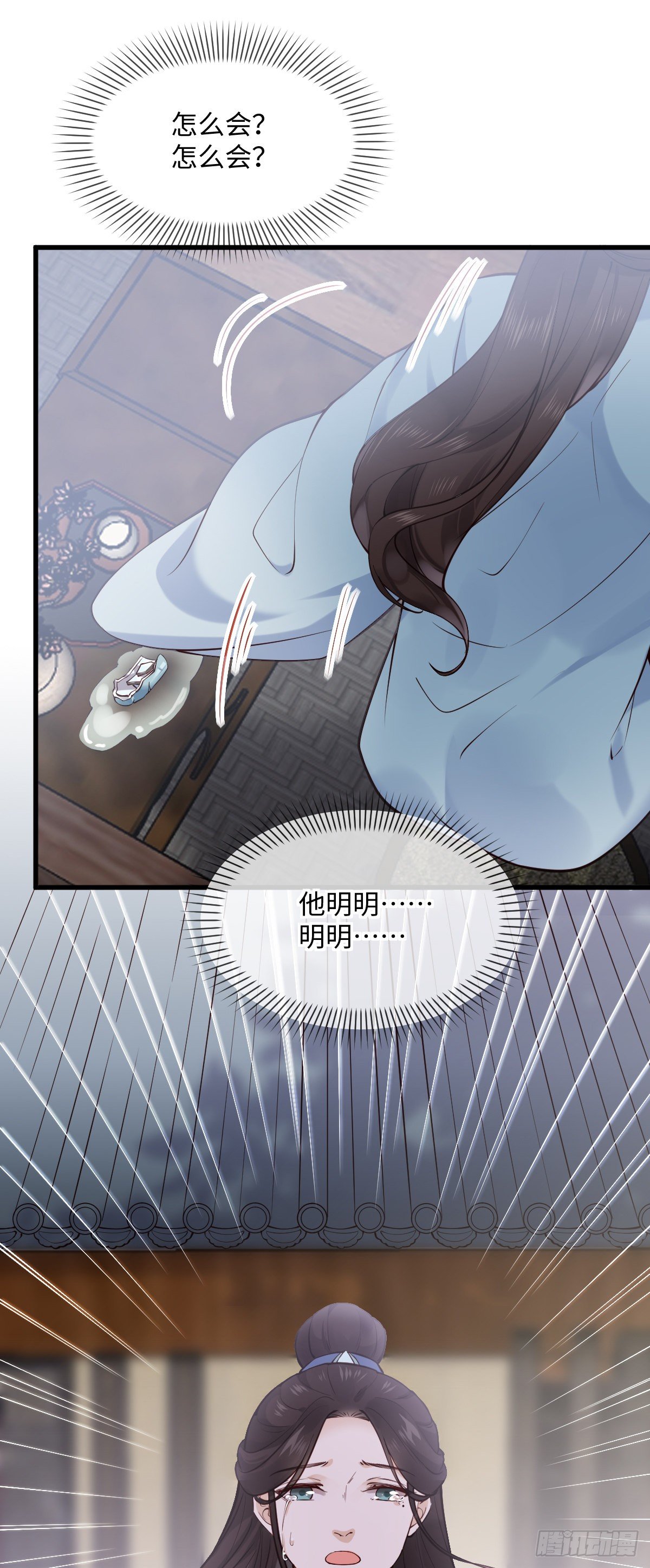 他是不是出事了？-第147话