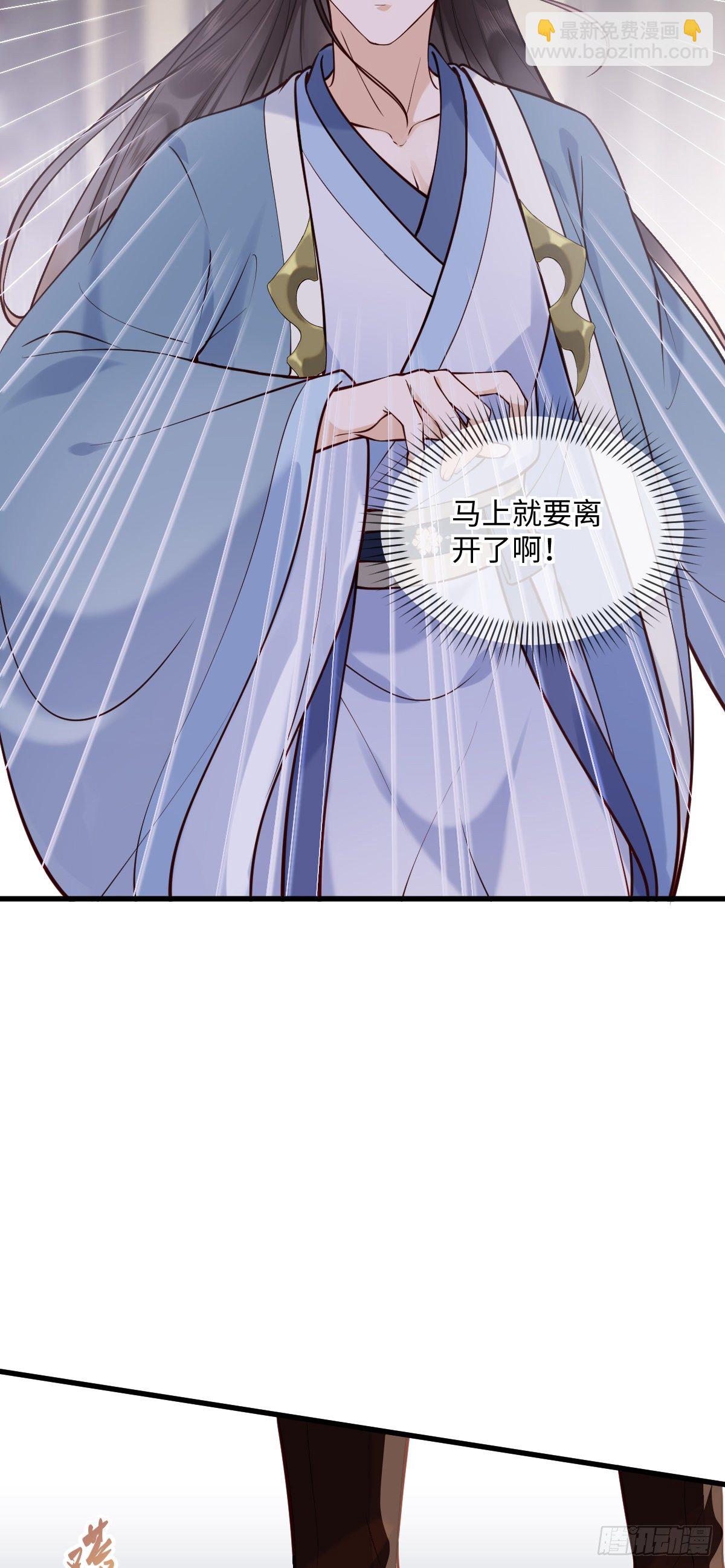 他是不是出事了？-第147话