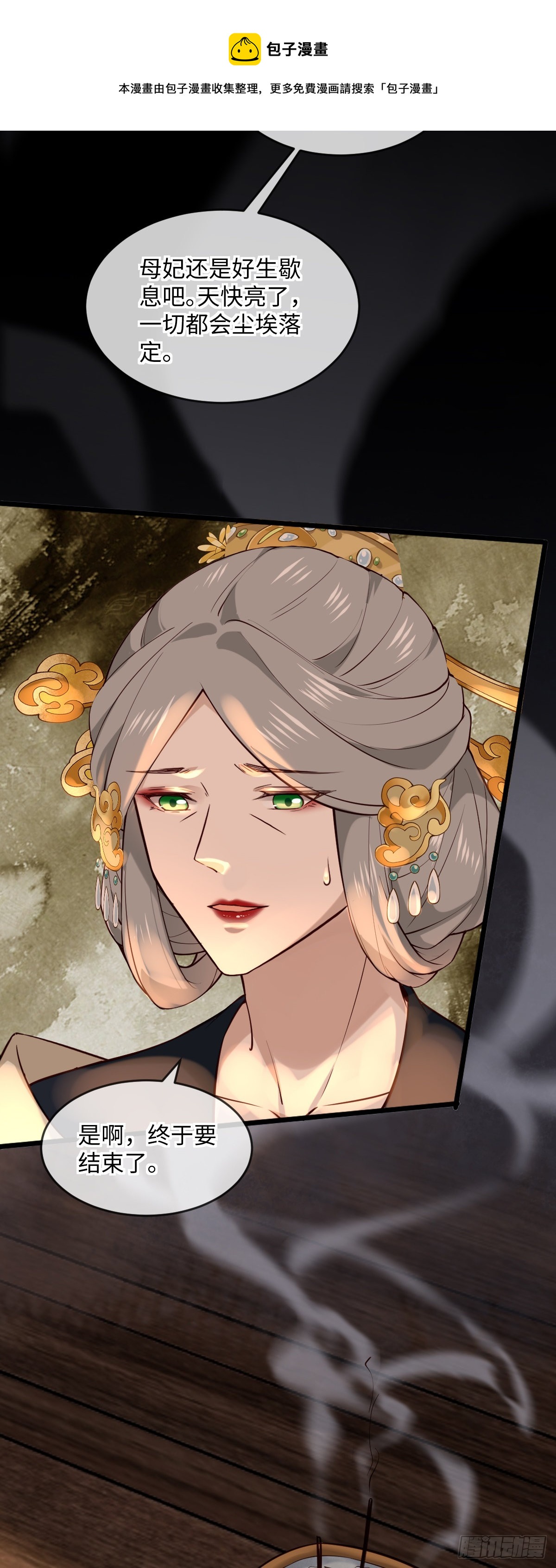 第149话 终于要结束了-第151话
