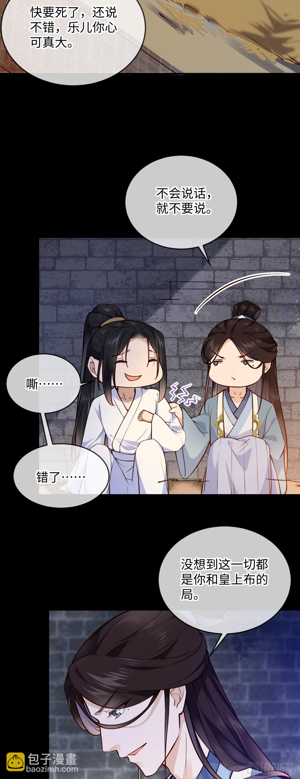 第149话 终于要结束了-第151话