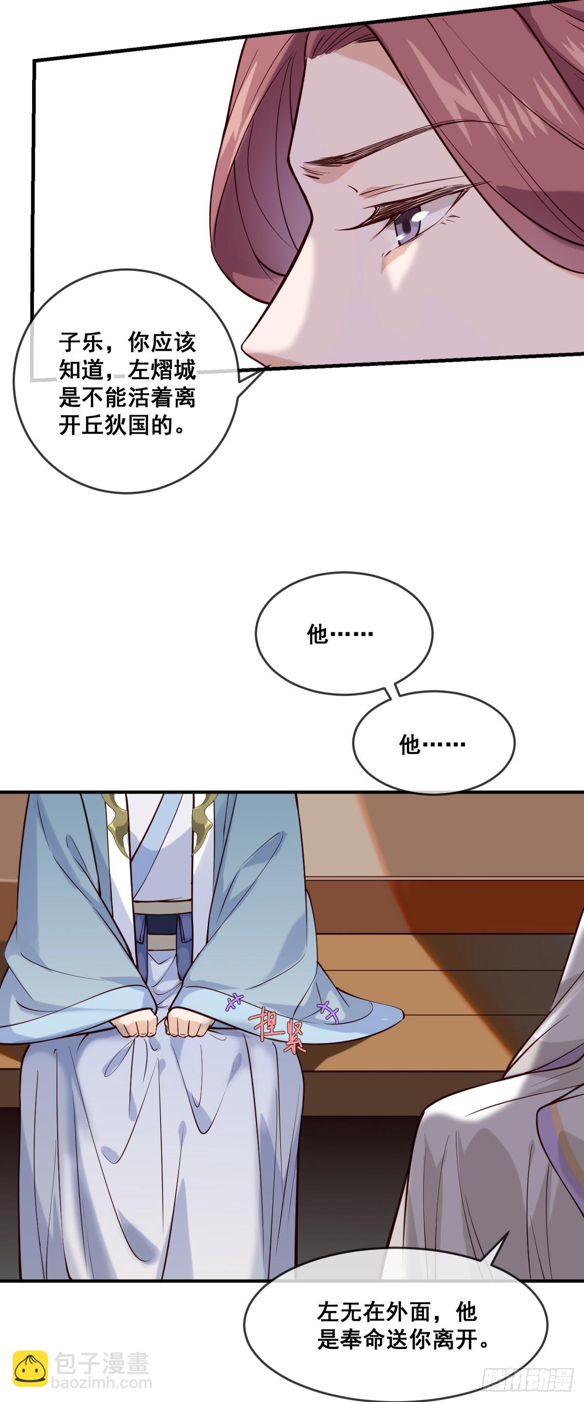 第151话 他又骗我-第153话