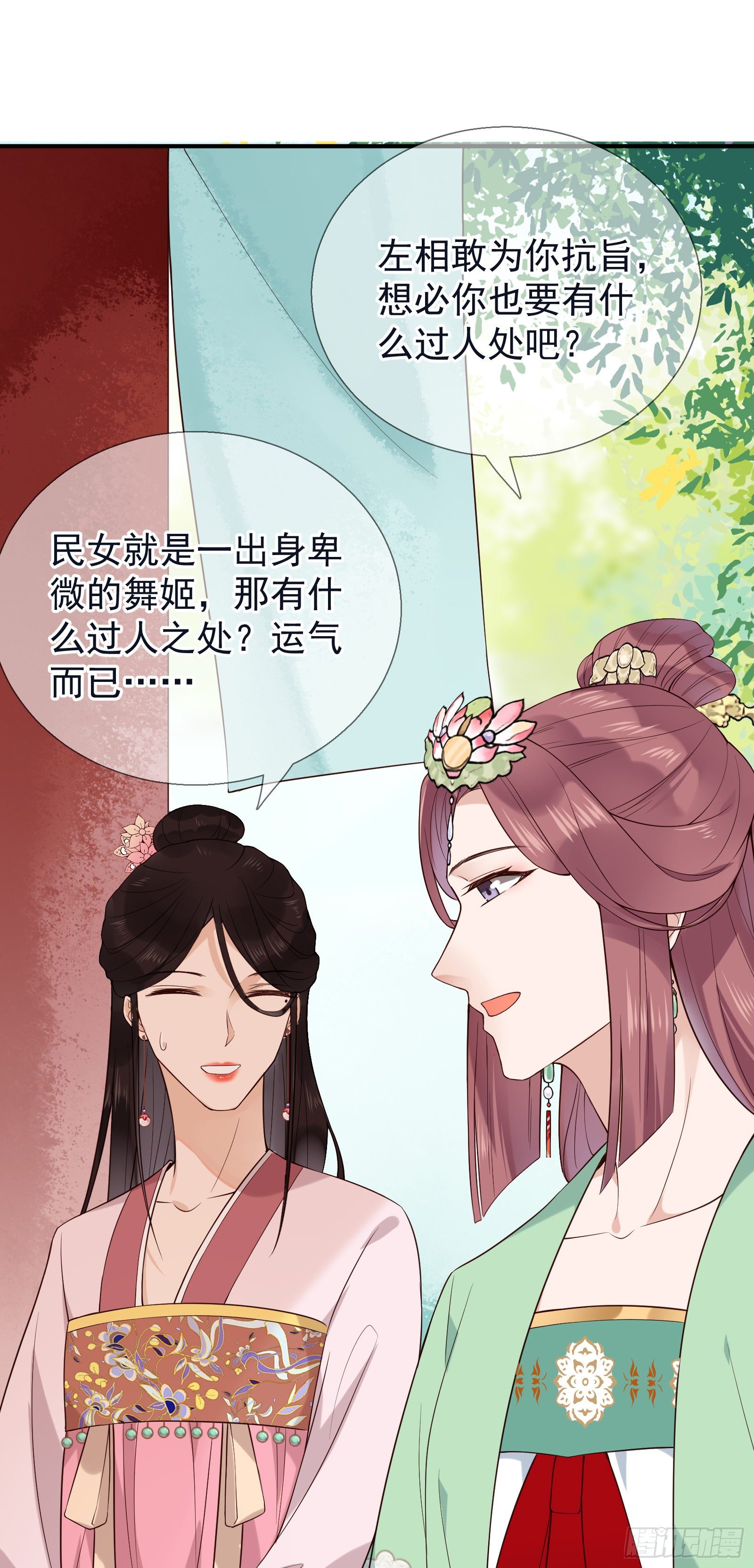 第49话 公主来了-第51话