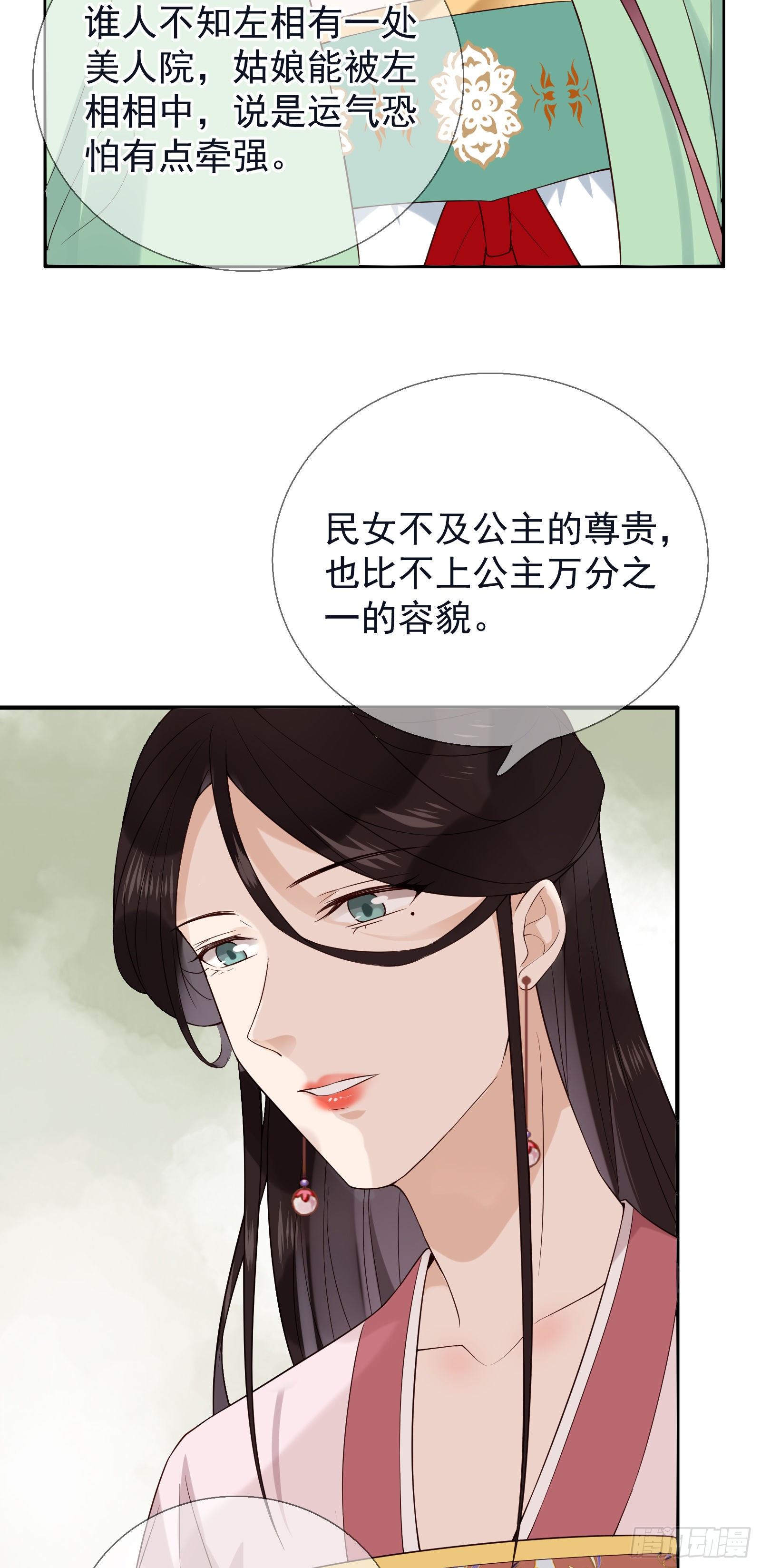 第49话 公主来了-第51话