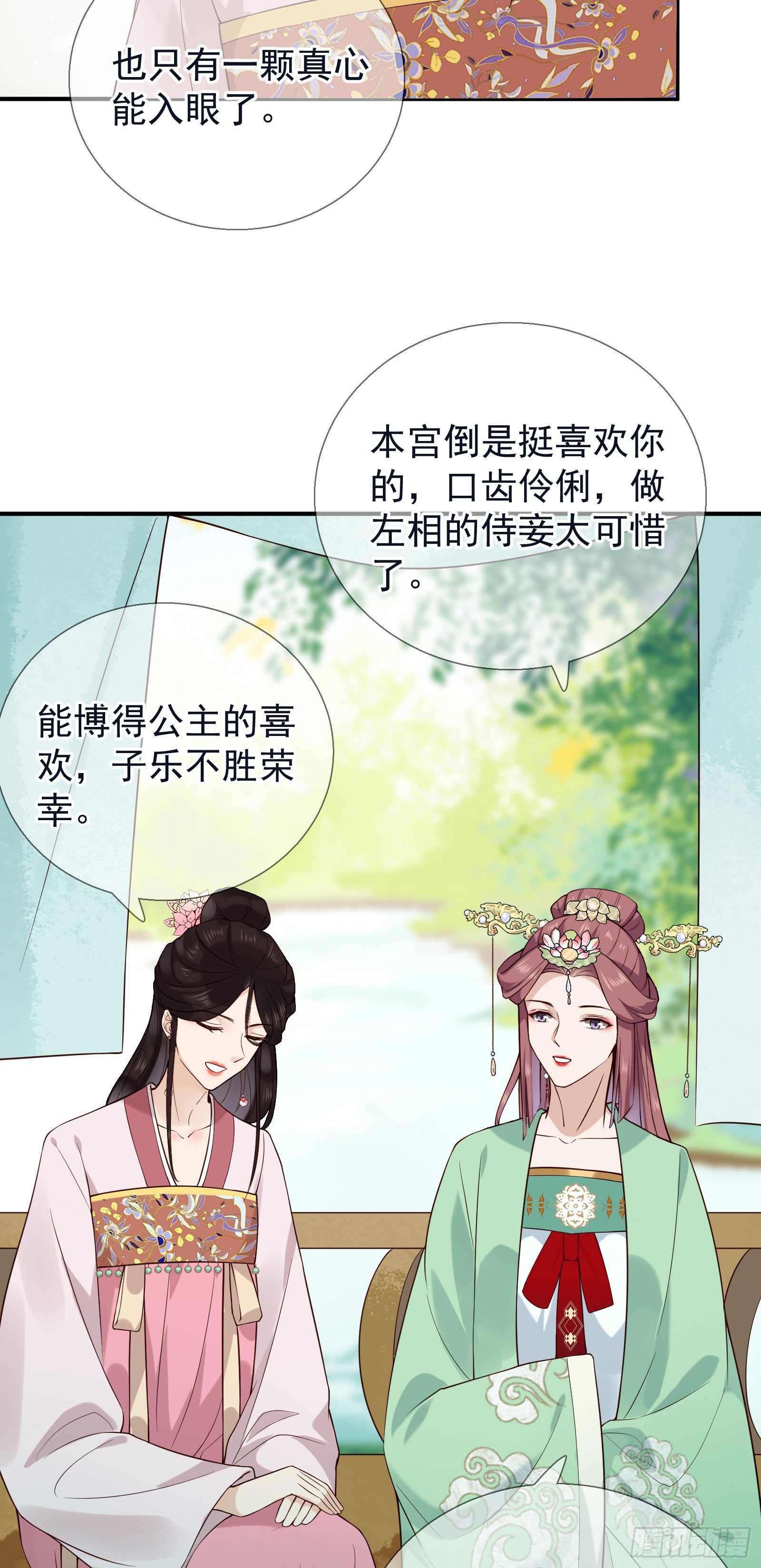 第49话 公主来了-第51话