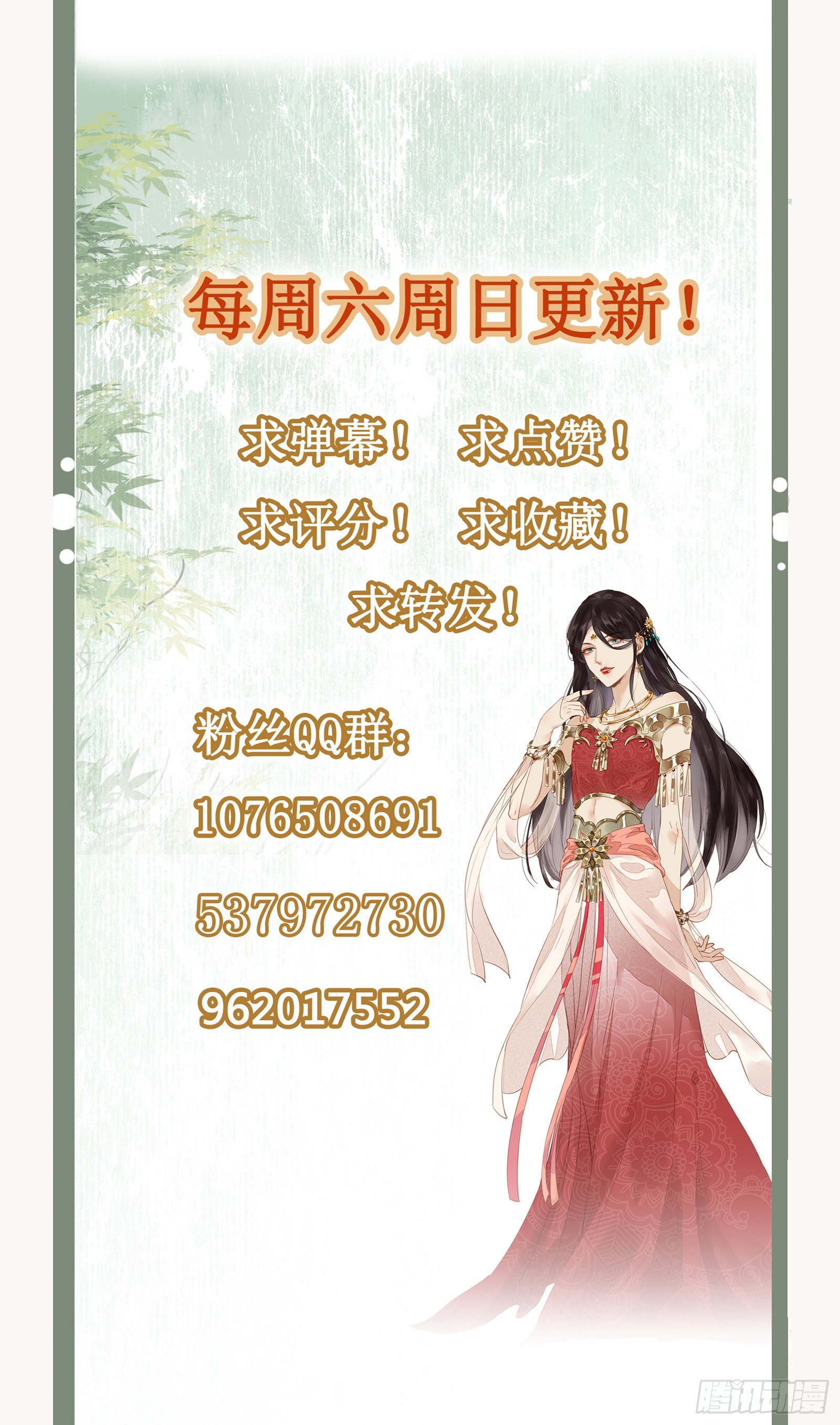第49话 公主来了-第51话