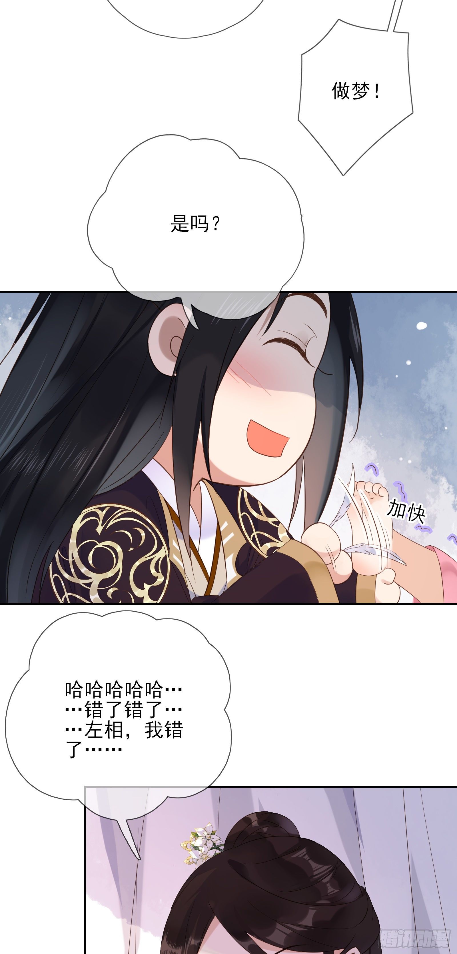第51话 里里外外都要-第53话
