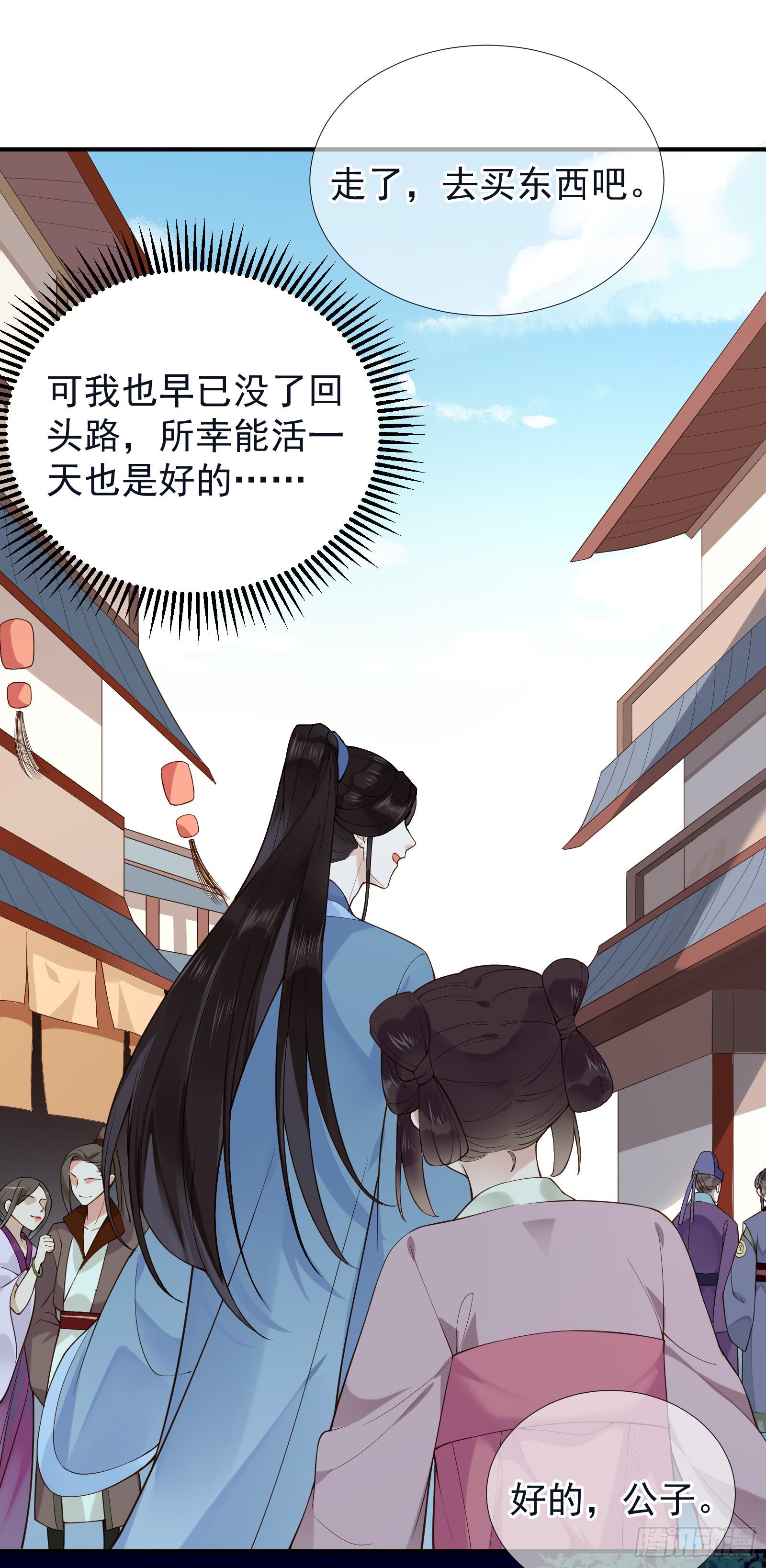 第53话 命如蝼蚁，生不由己-第55话